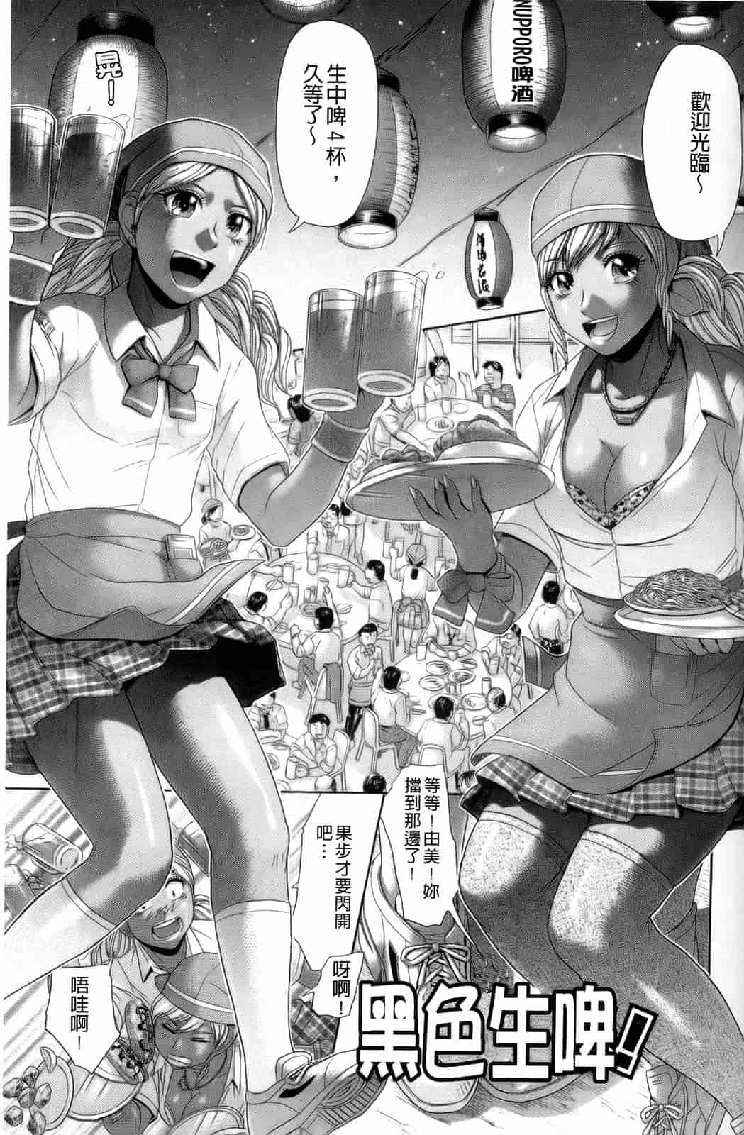 汉化版-[こがいの] えろせく！_第1集