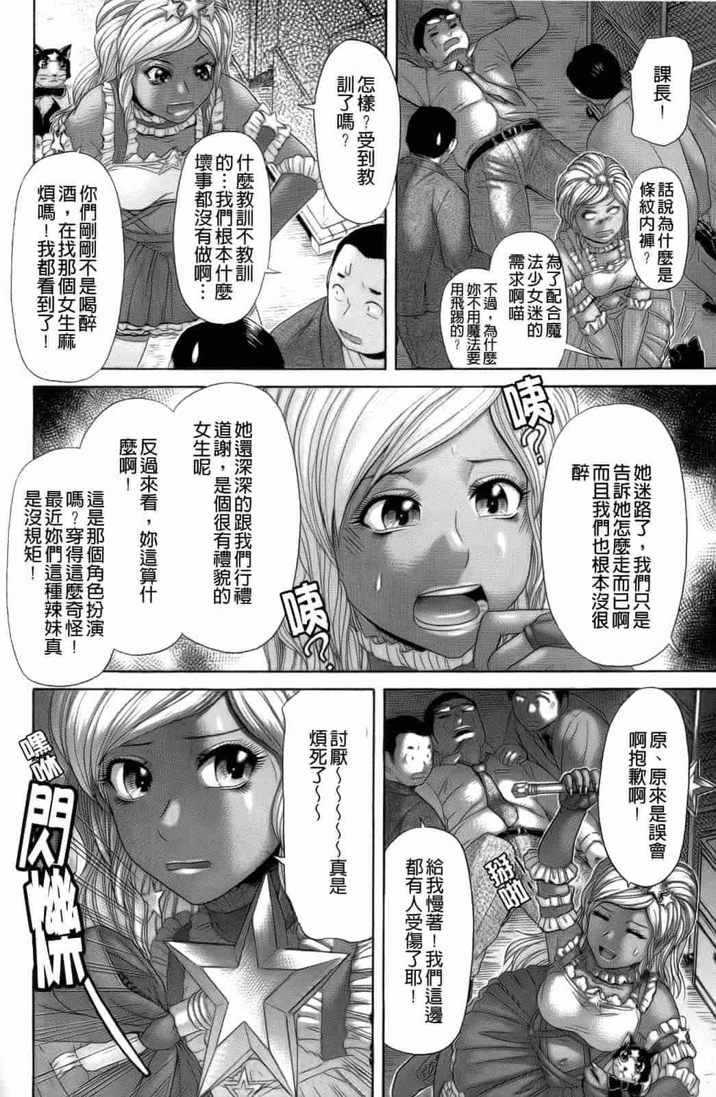 汉化版-[こがいの] えろせく！_第2集
