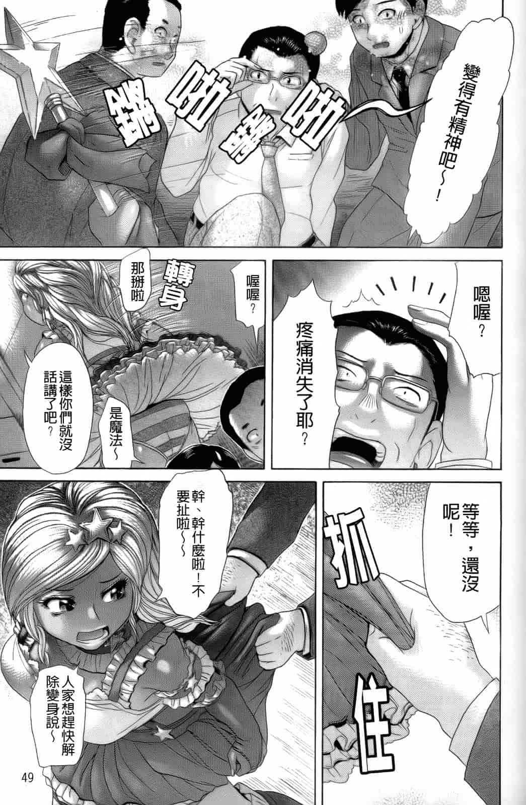 汉化版-[こがいの] えろせく！_第2集