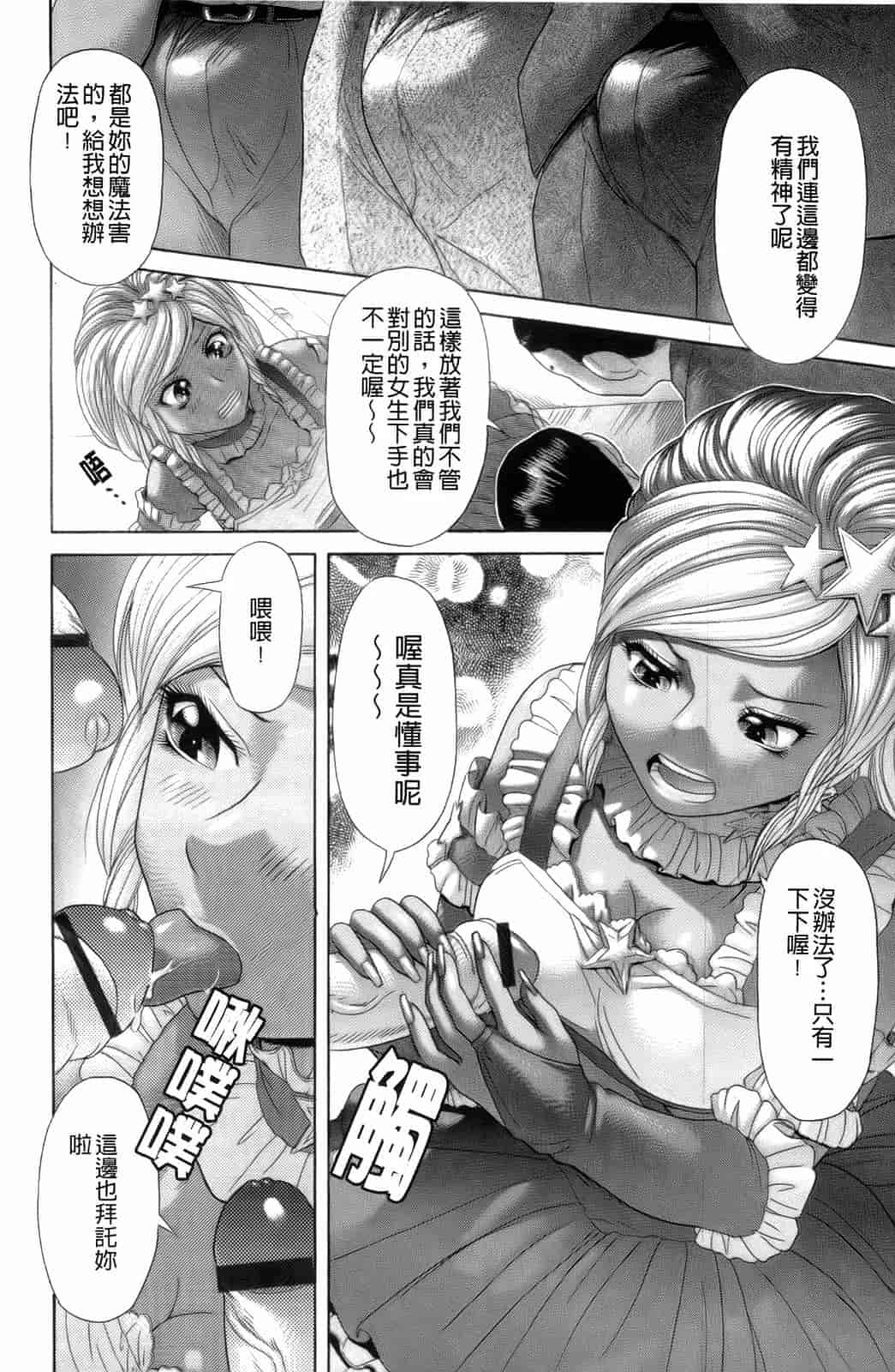 汉化版-[こがいの] えろせく！_第2集
