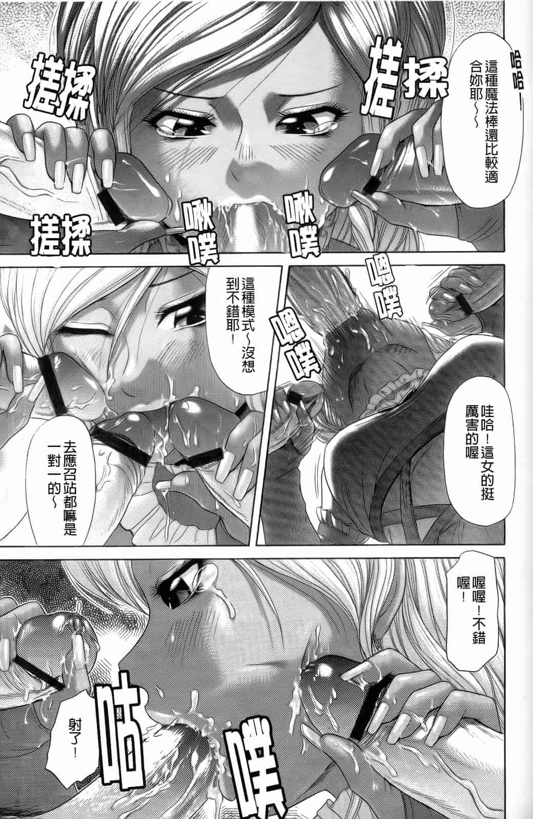 汉化版-[こがいの] えろせく！_第2集