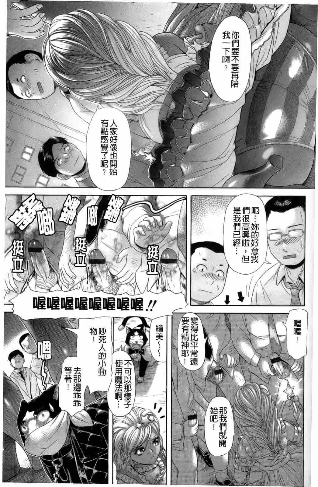 汉化版-[こがいの] えろせく！_第2集