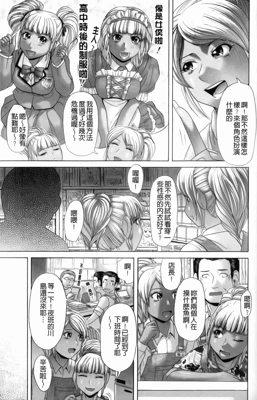 汉化版-[こがいの] えろせく！_第2集