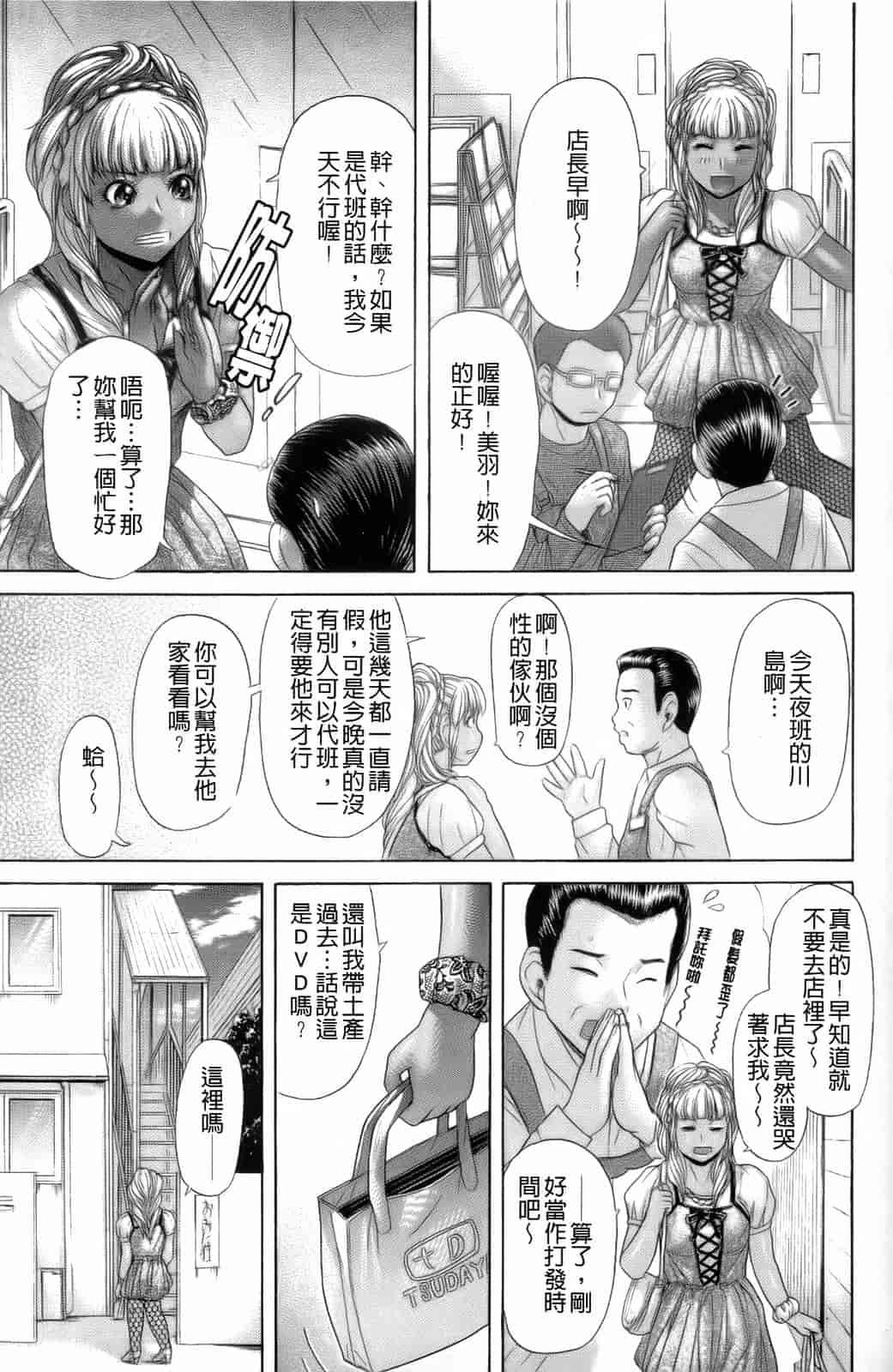 汉化版-[こがいの] えろせく！_第2集