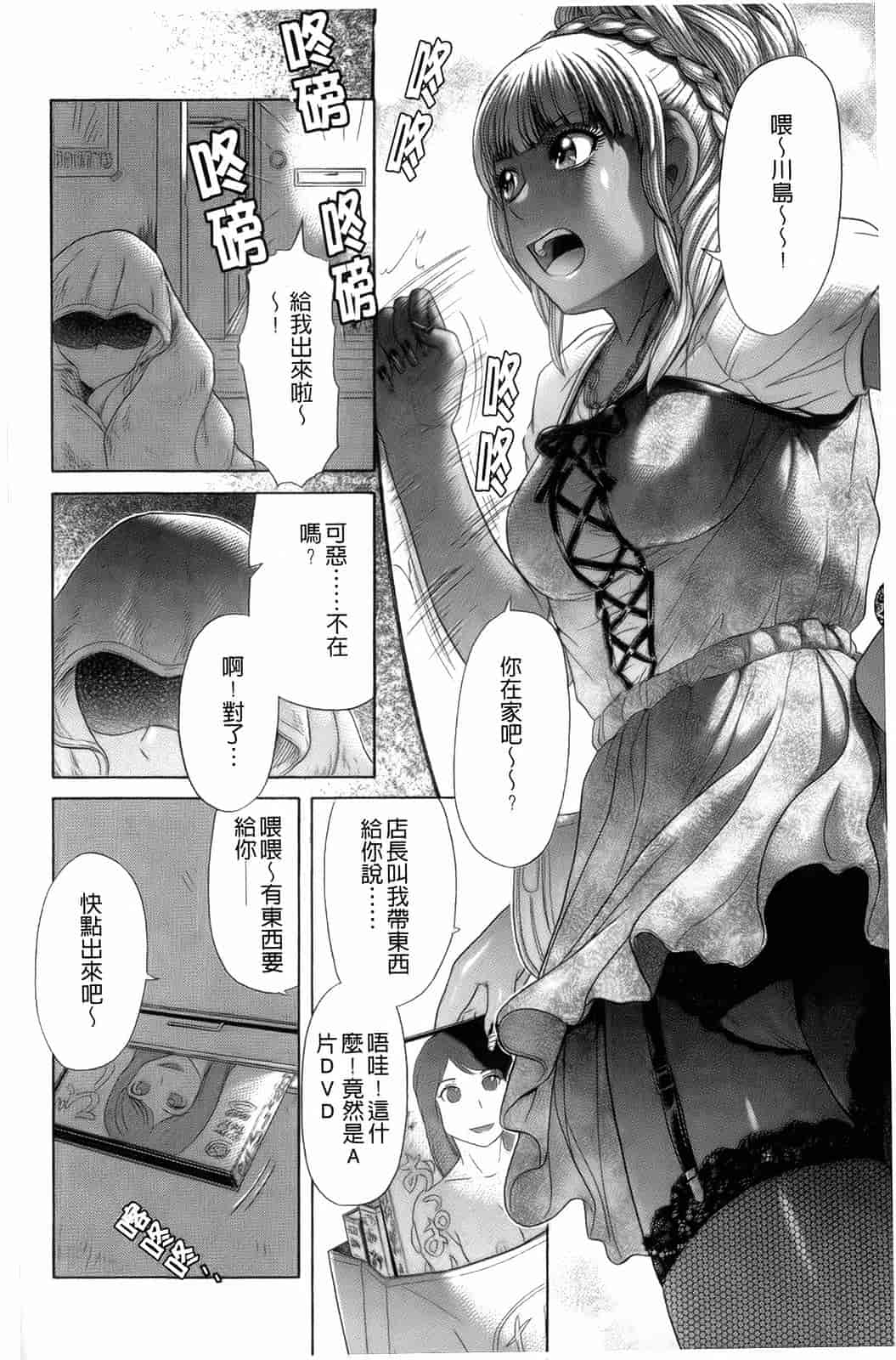 汉化版-[こがいの] えろせく！_第2集