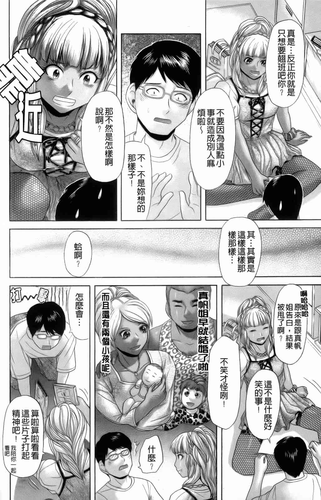 汉化版-[こがいの] えろせく！_第2集