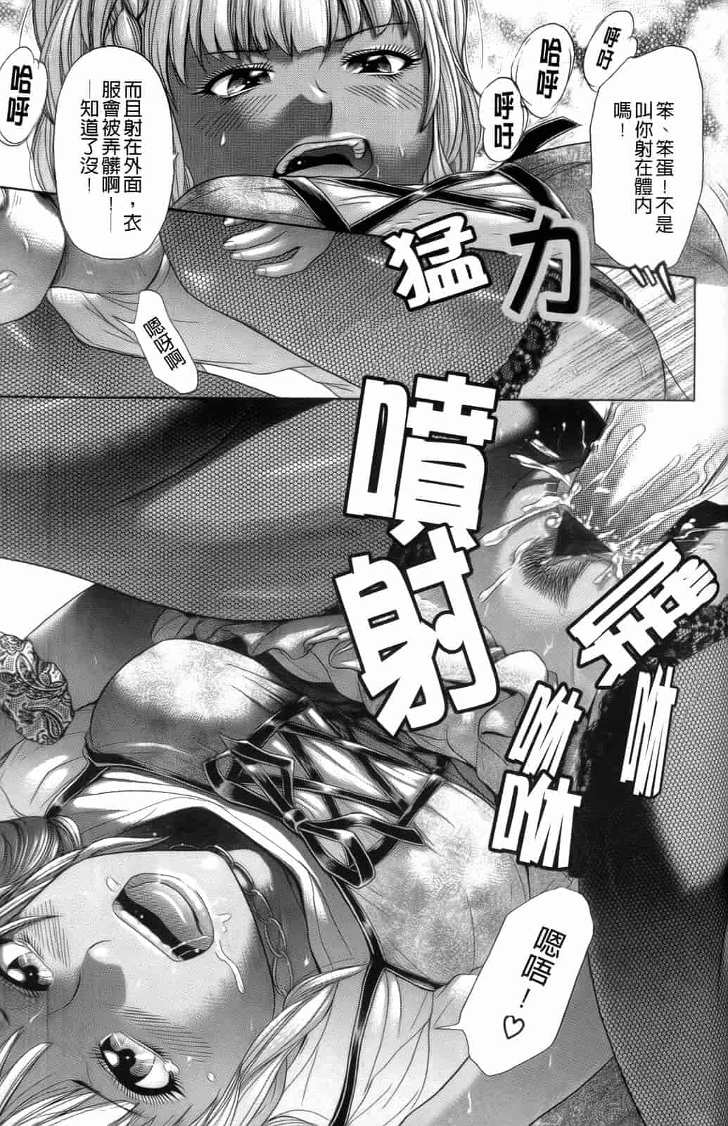 汉化版-[こがいの] えろせく！_第2集