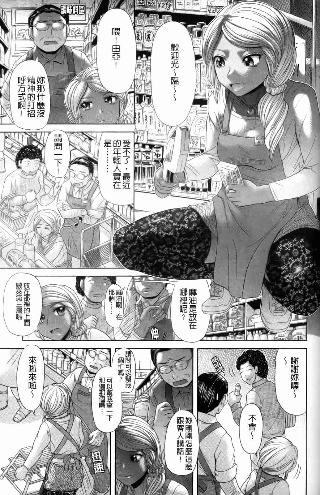 汉化版-[こがいの] えろせく！_第2集