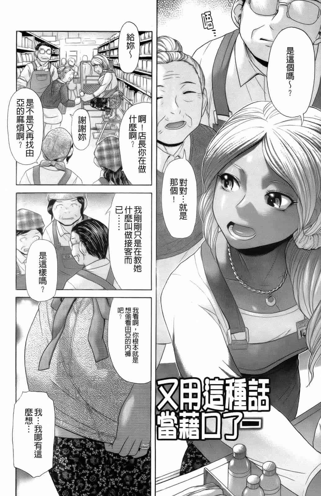 汉化版-[こがいの] えろせく！_第2集