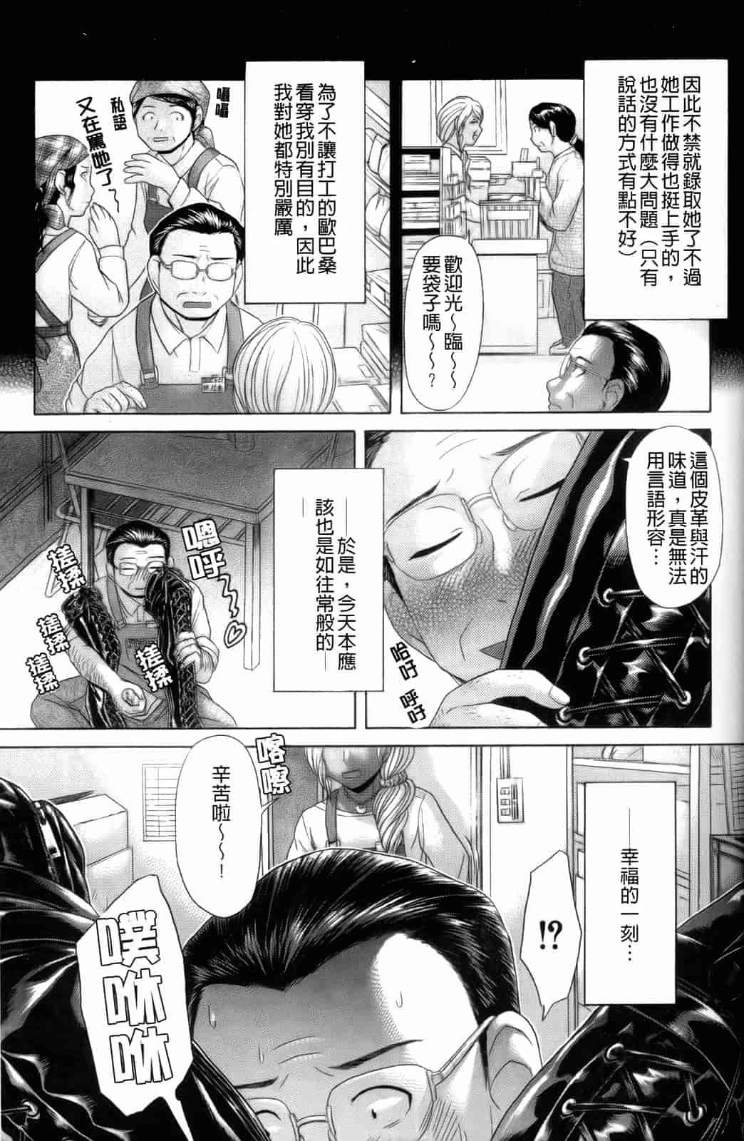 汉化版-[こがいの] えろせく！_第3集
