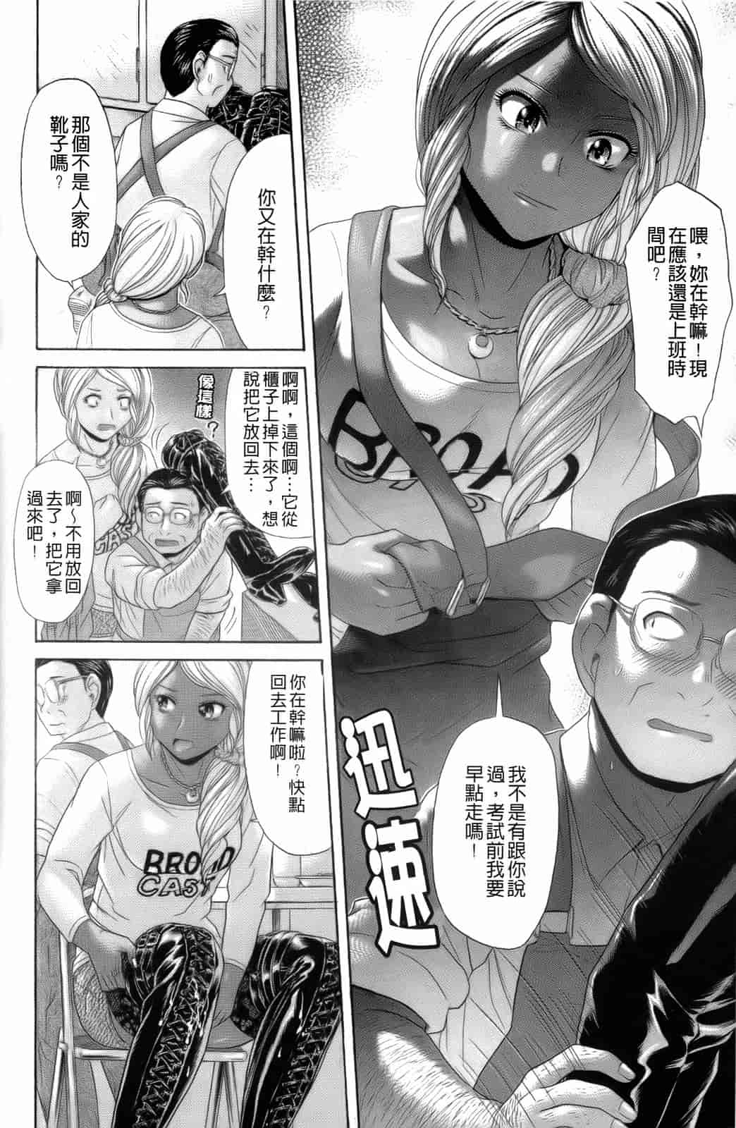 汉化版-[こがいの] えろせく！_第3集