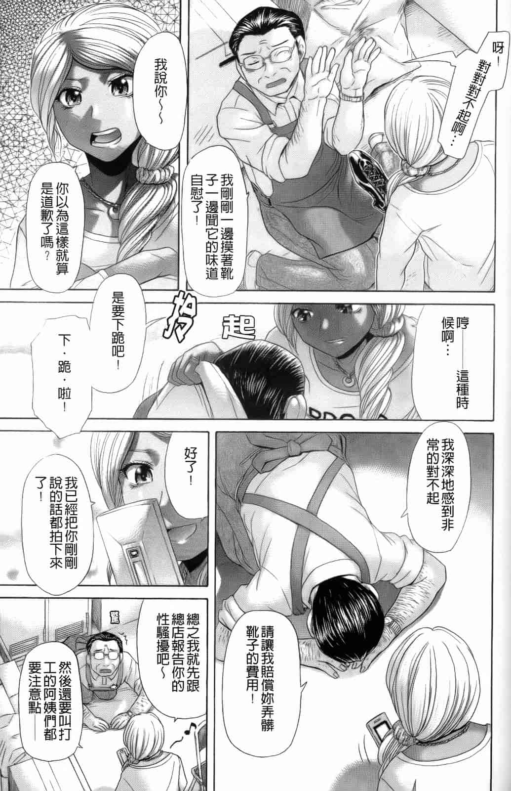 汉化版-[こがいの] えろせく！_第3集