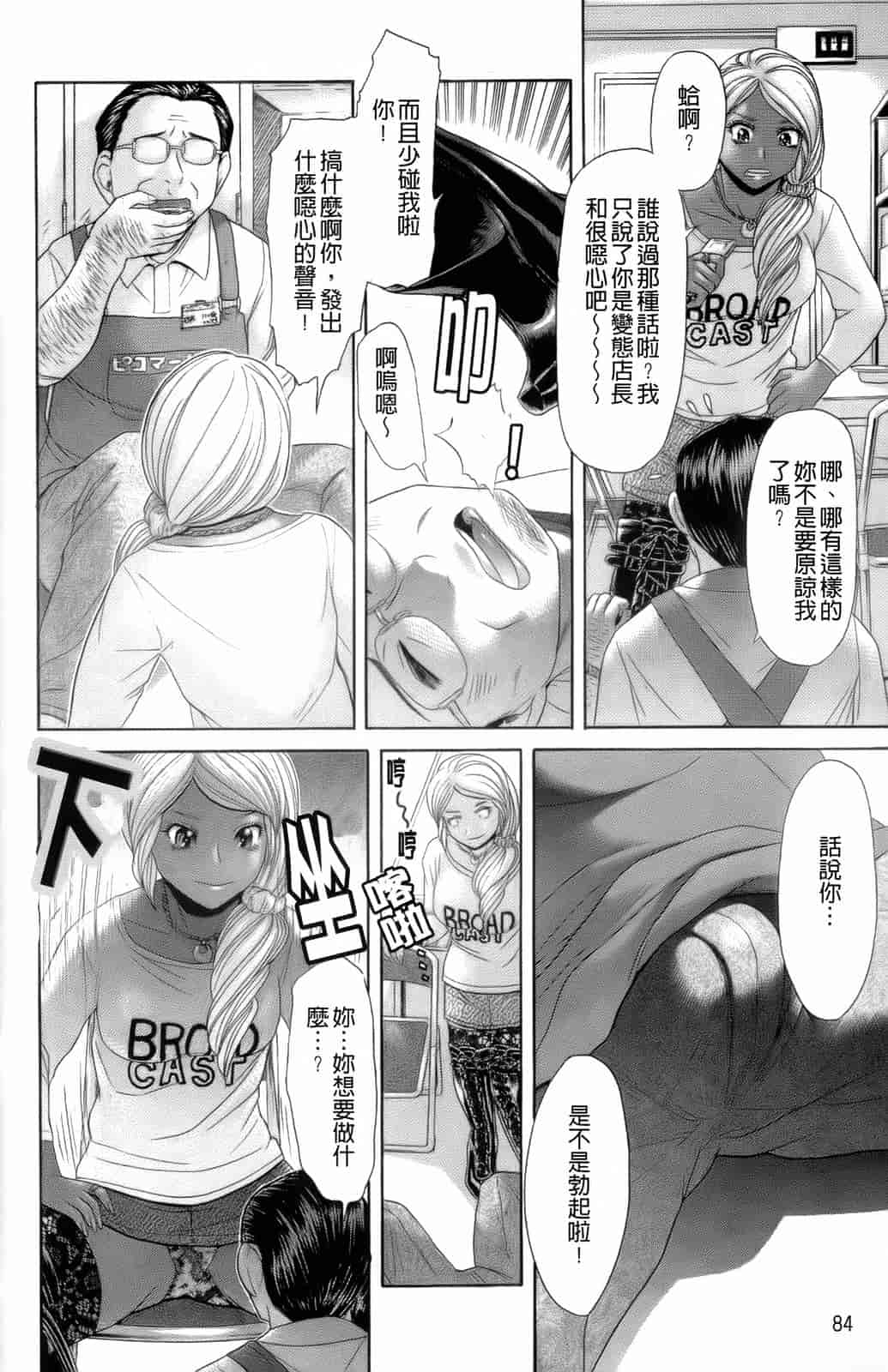 汉化版-[こがいの] えろせく！_第3集
