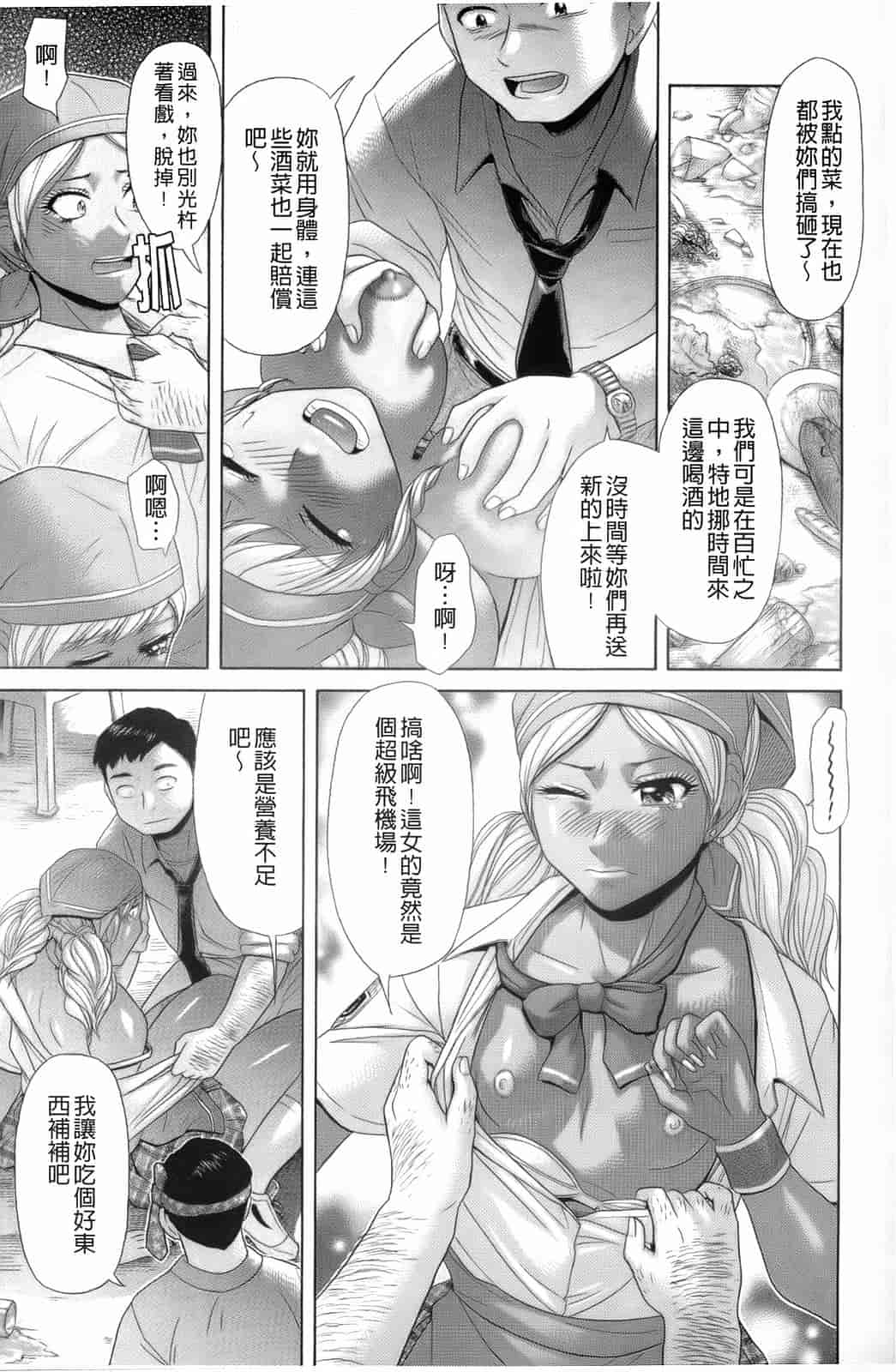 汉化版-[こがいの] えろせく！_第1集