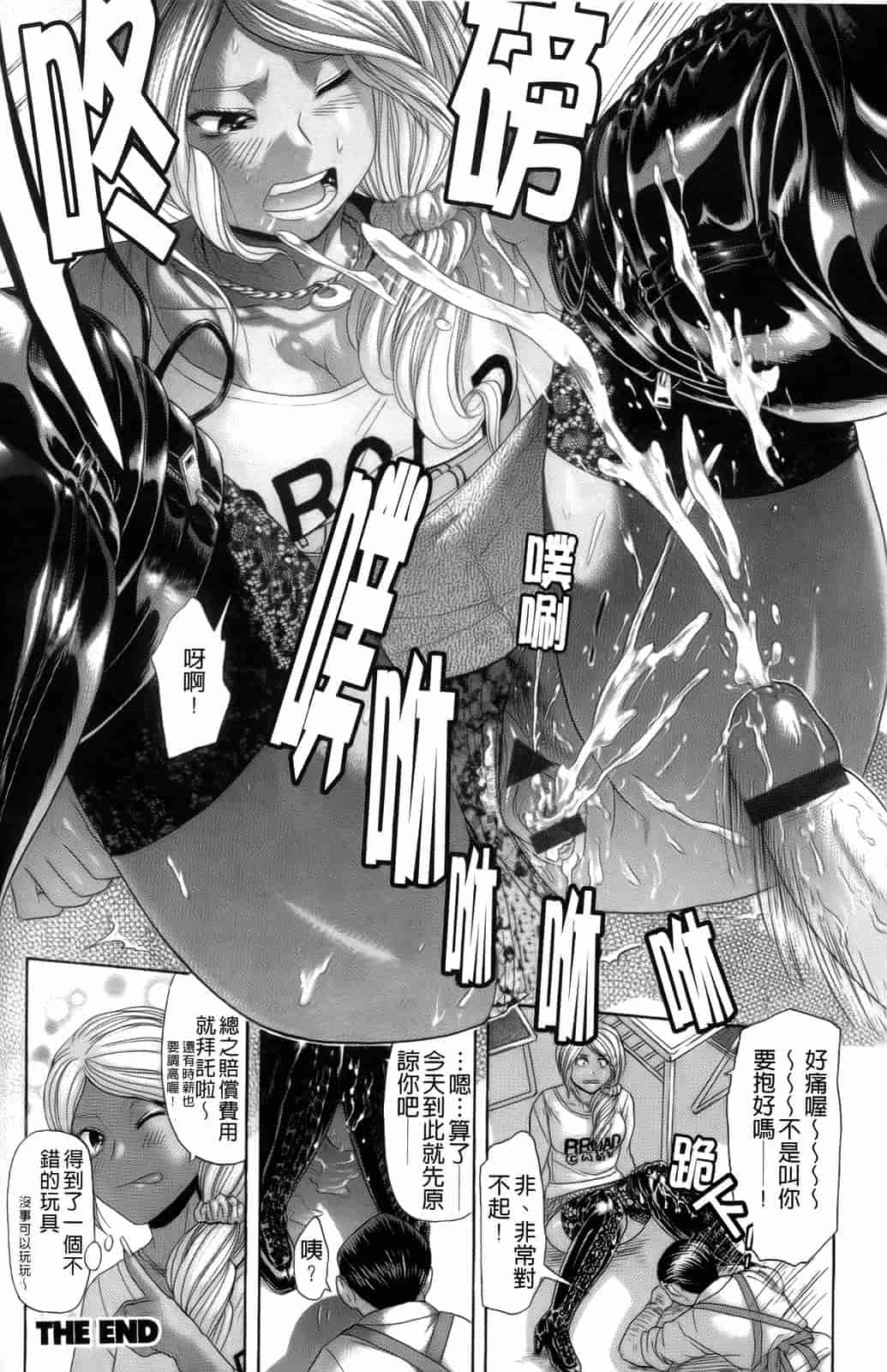 汉化版-[こがいの] えろせく！_第3集