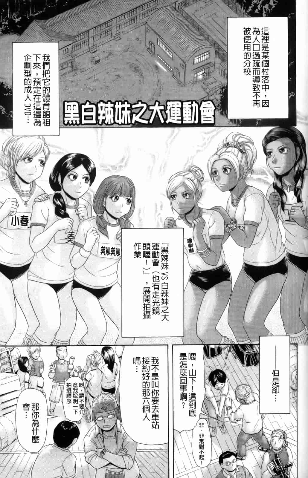 汉化版-[こがいの] えろせく！_第3集