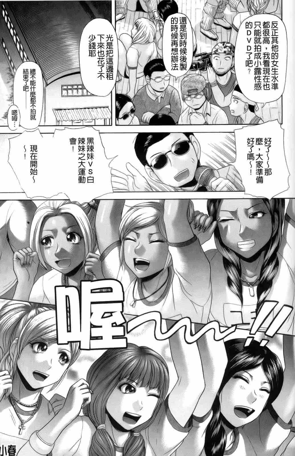 汉化版-[こがいの] えろせく！_第3集