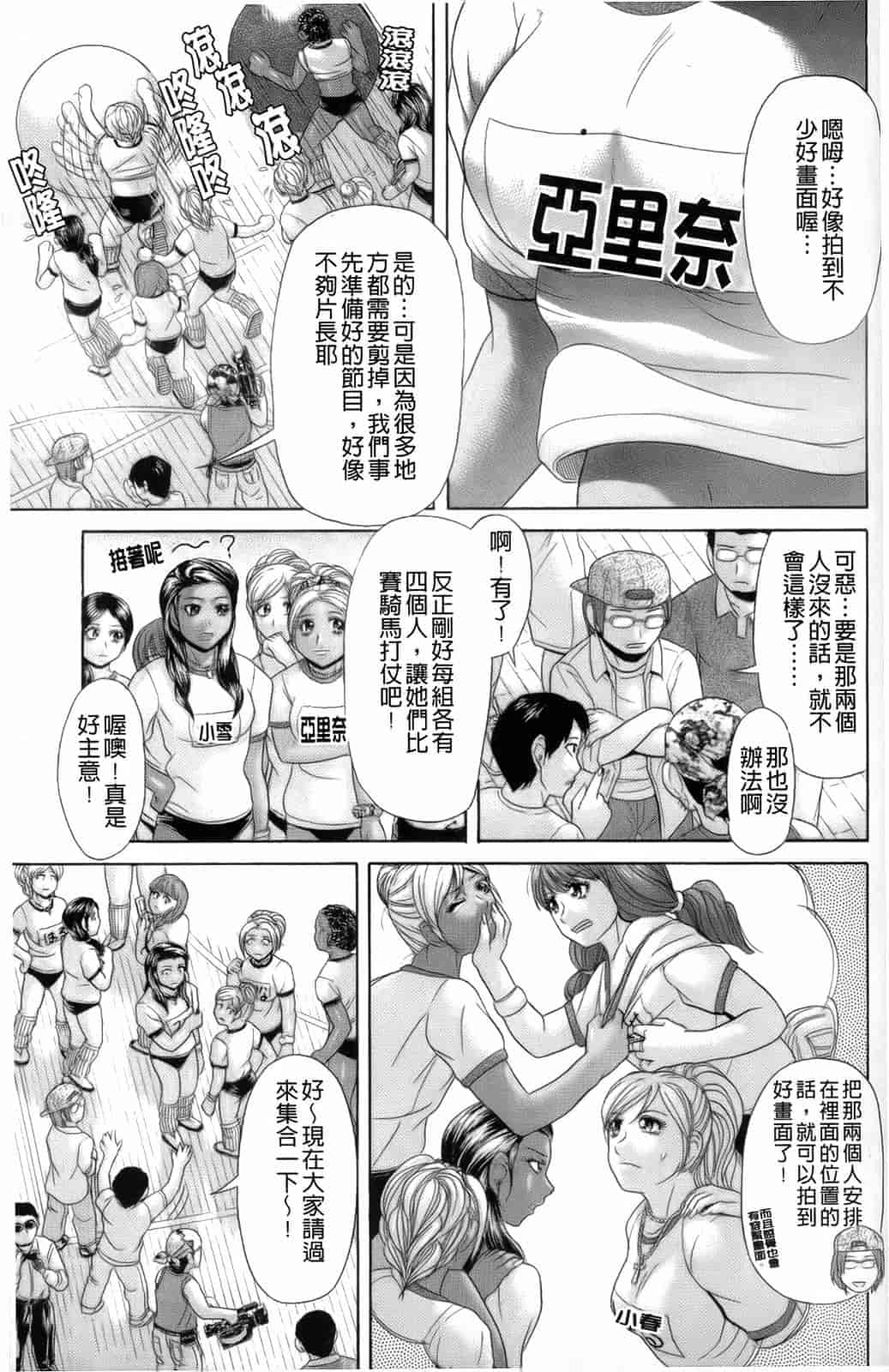 汉化版-[こがいの] えろせく！_第3集