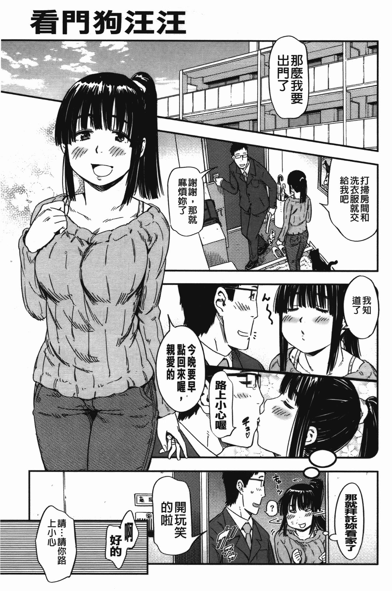 汉化版-[こんちき] おいでませにゃんにゃん_第3集