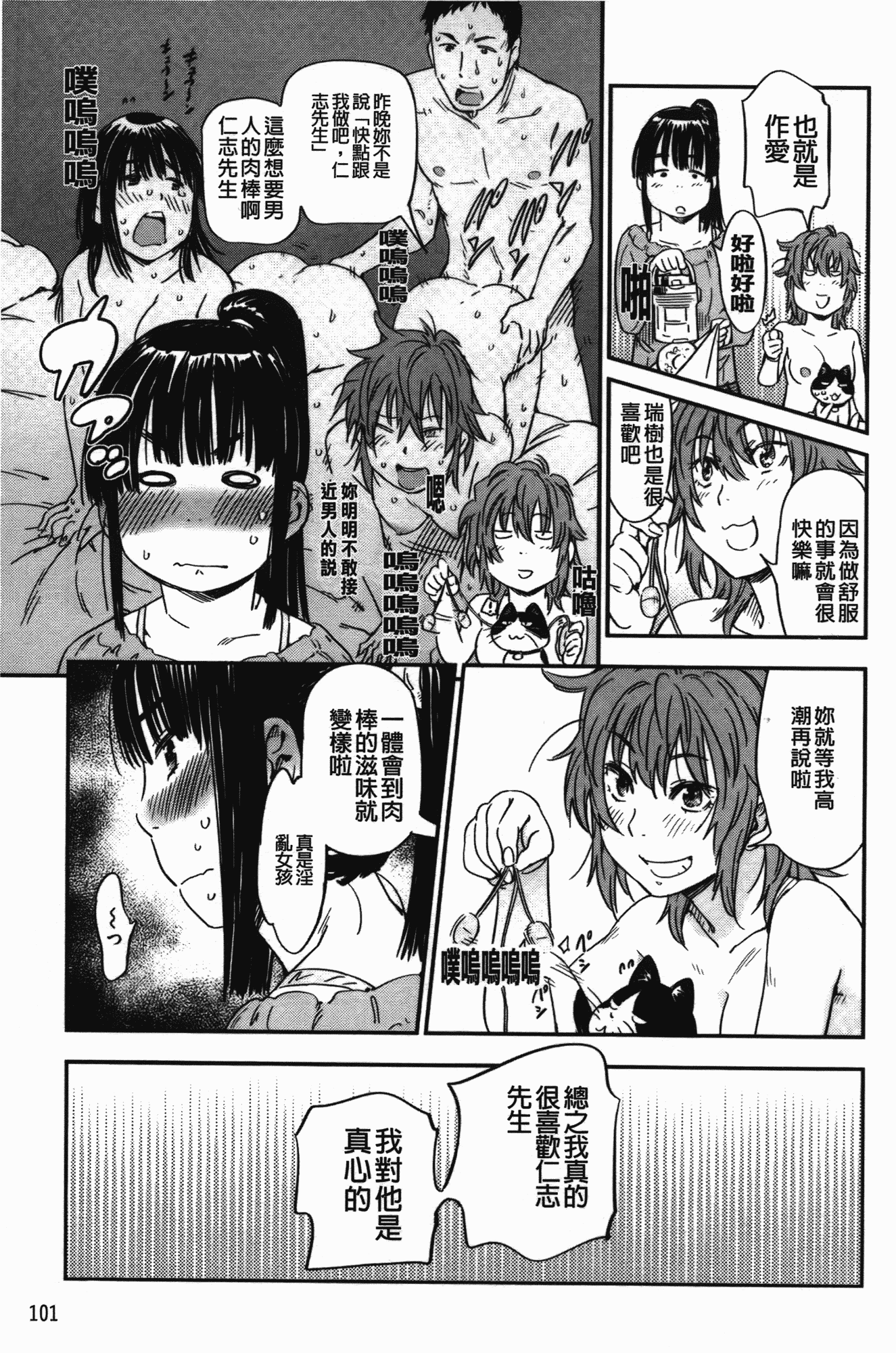 汉化版-[こんちき] おいでませにゃんにゃん_第3集