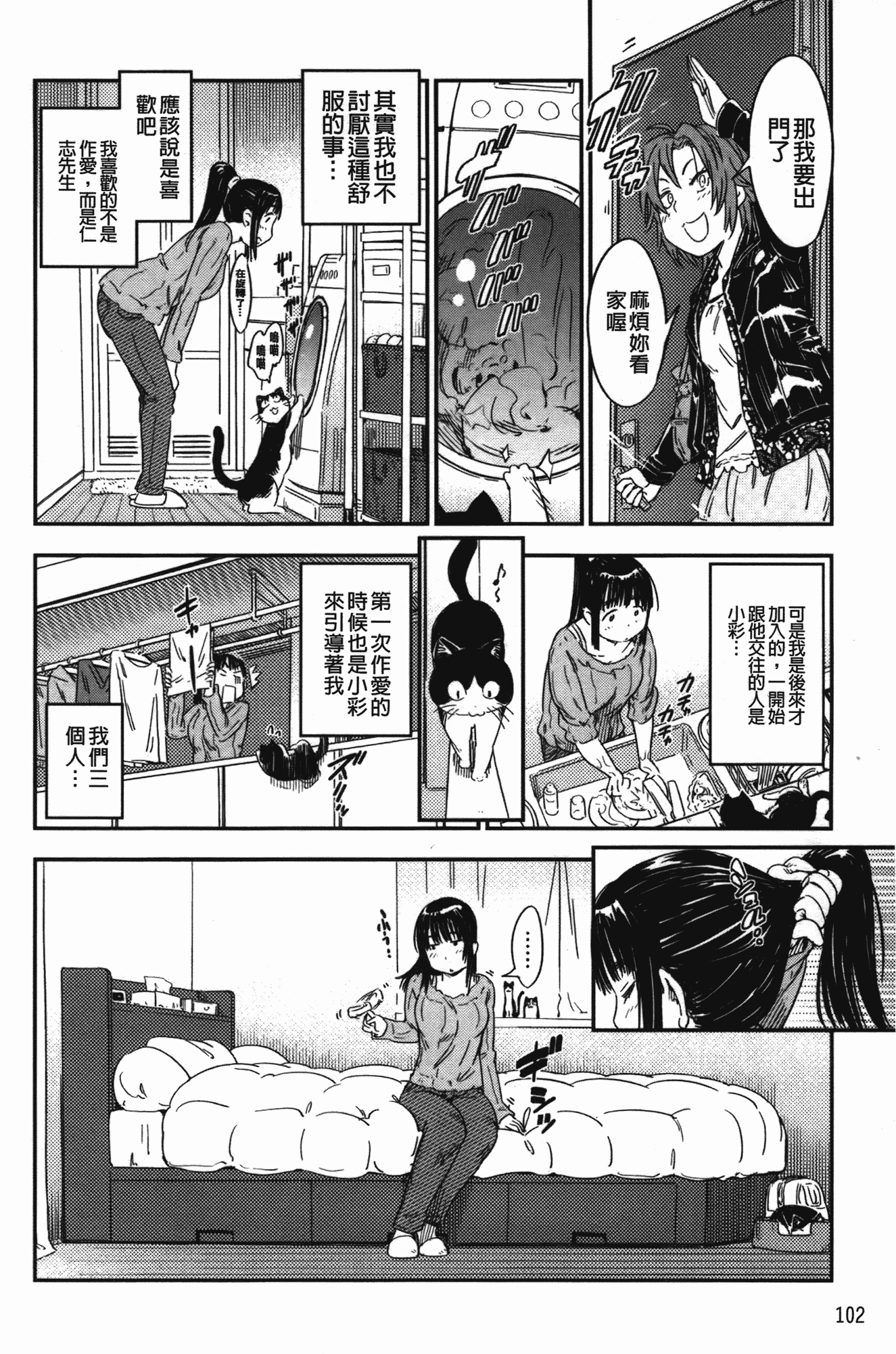 汉化版-[こんちき] おいでませにゃんにゃん_第3集