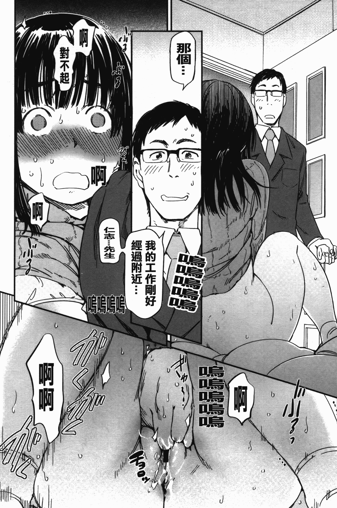 汉化版-[こんちき] おいでませにゃんにゃん_第3集