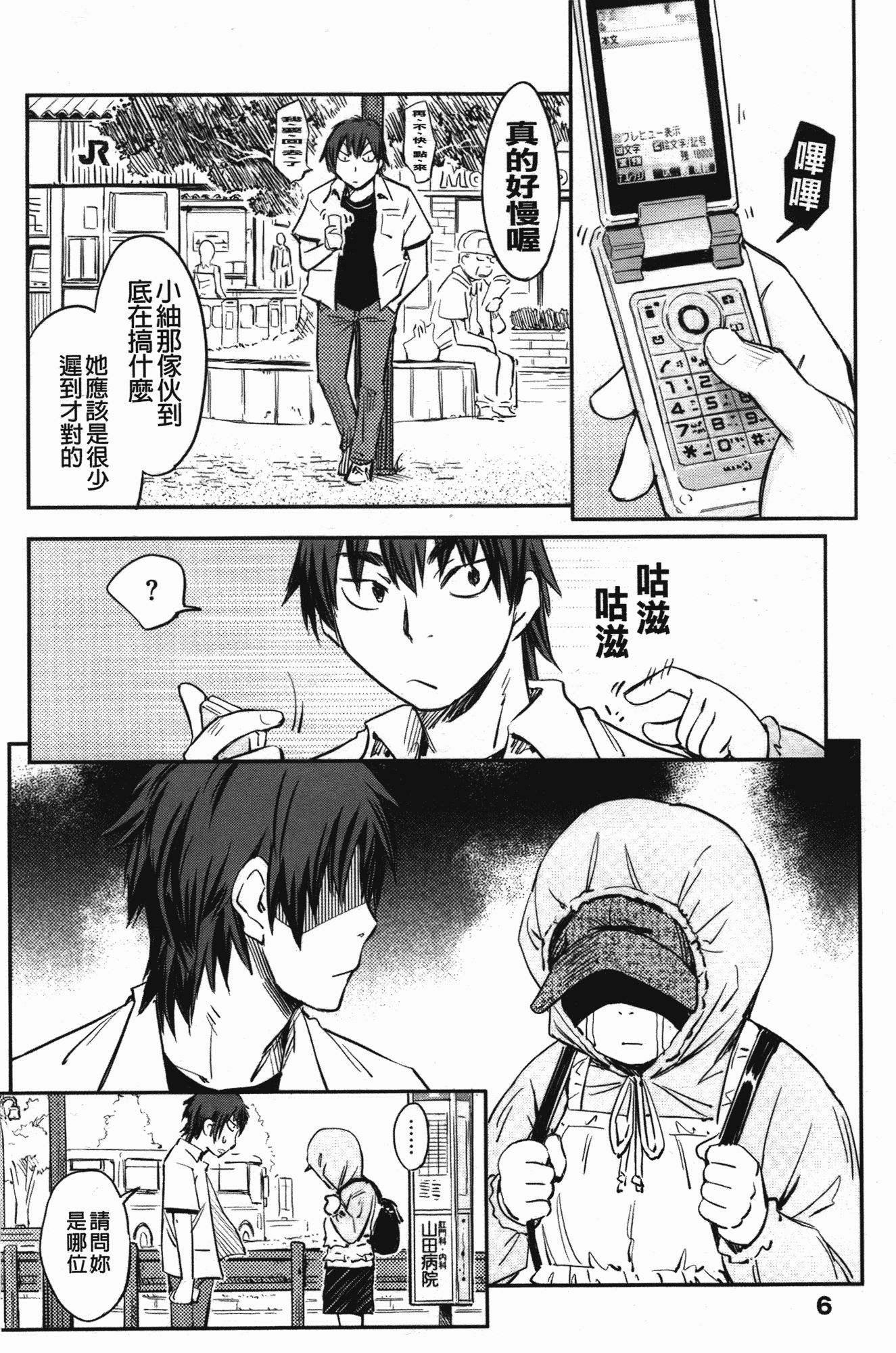 汉化版-[こんちき] おいでませにゃんにゃん_第1集