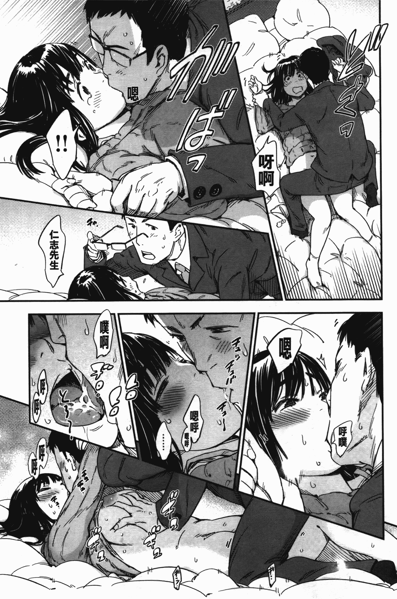 汉化版-[こんちき] おいでませにゃんにゃん_第3集