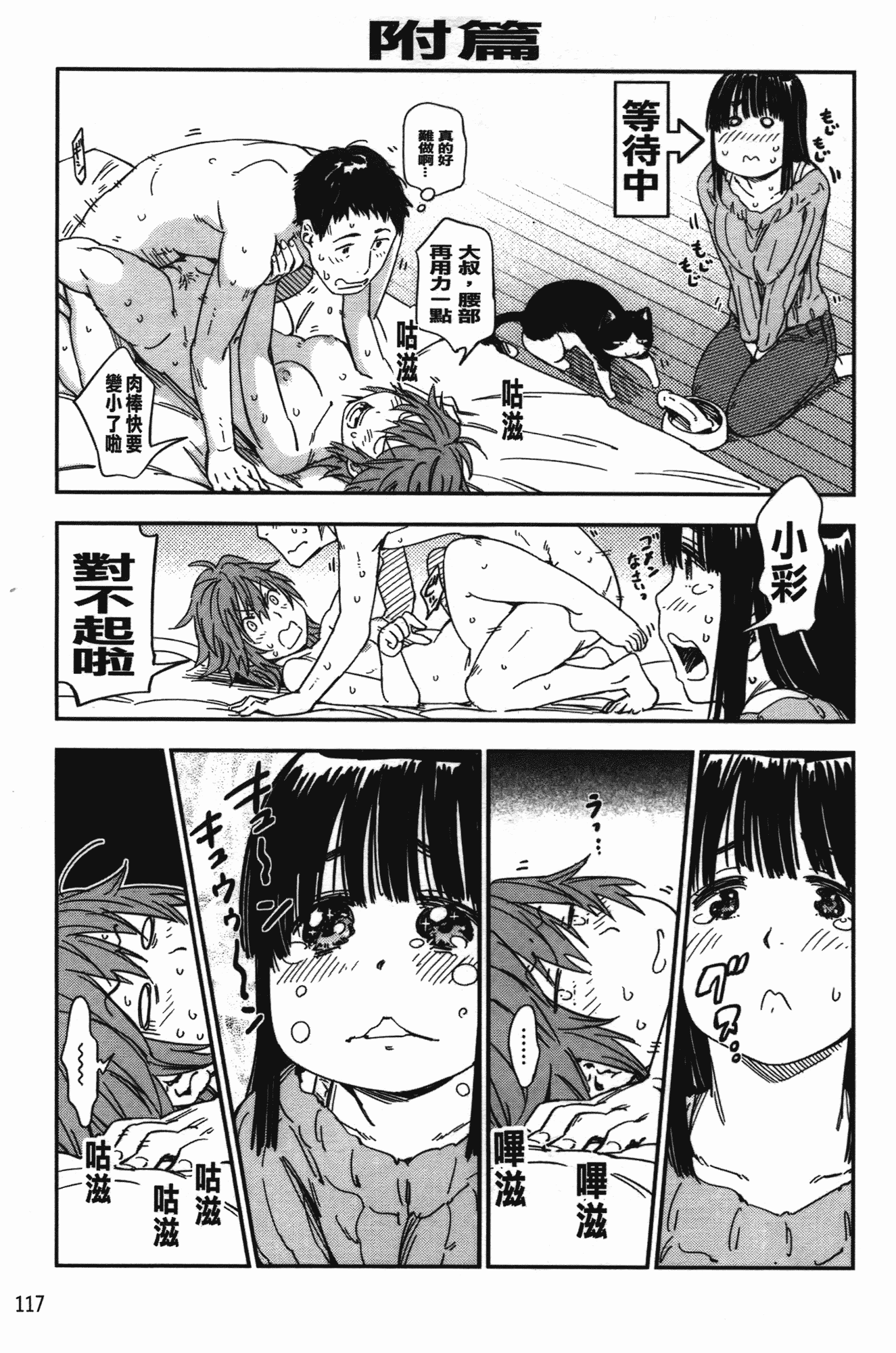 汉化版-[こんちき] おいでませにゃんにゃん_第3集