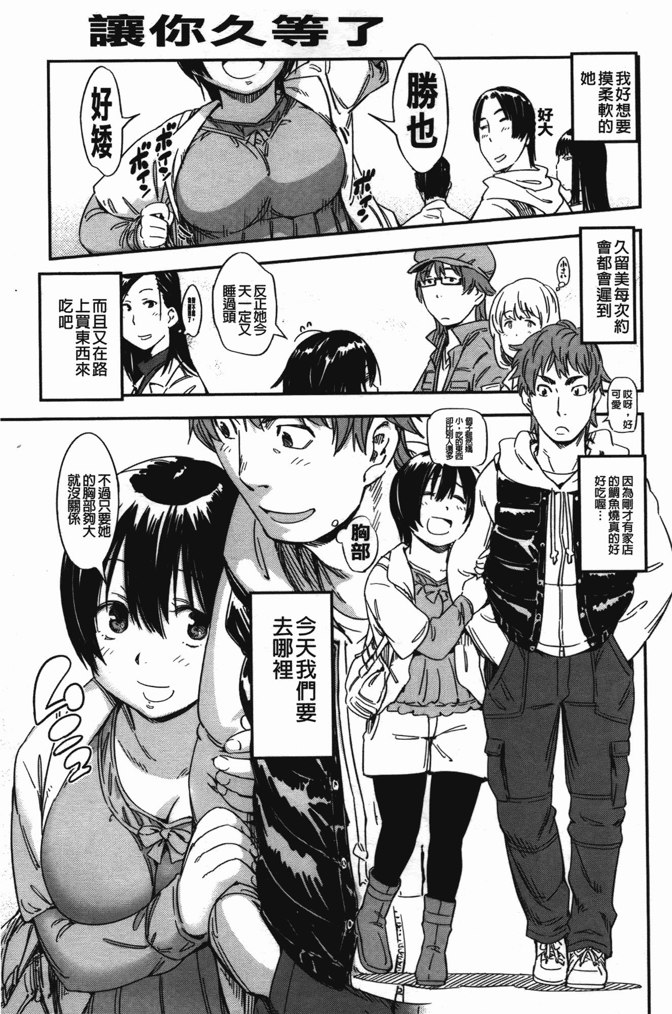 汉化版-[こんちき] おいでませにゃんにゃん_第4集