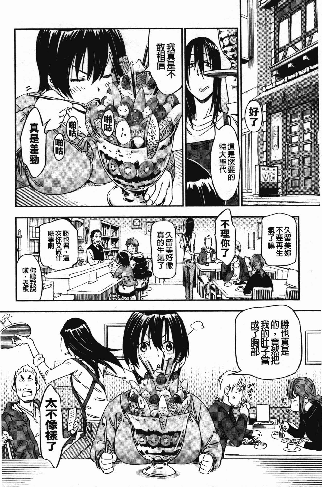 汉化版-[こんちき] おいでませにゃんにゃん_第4集