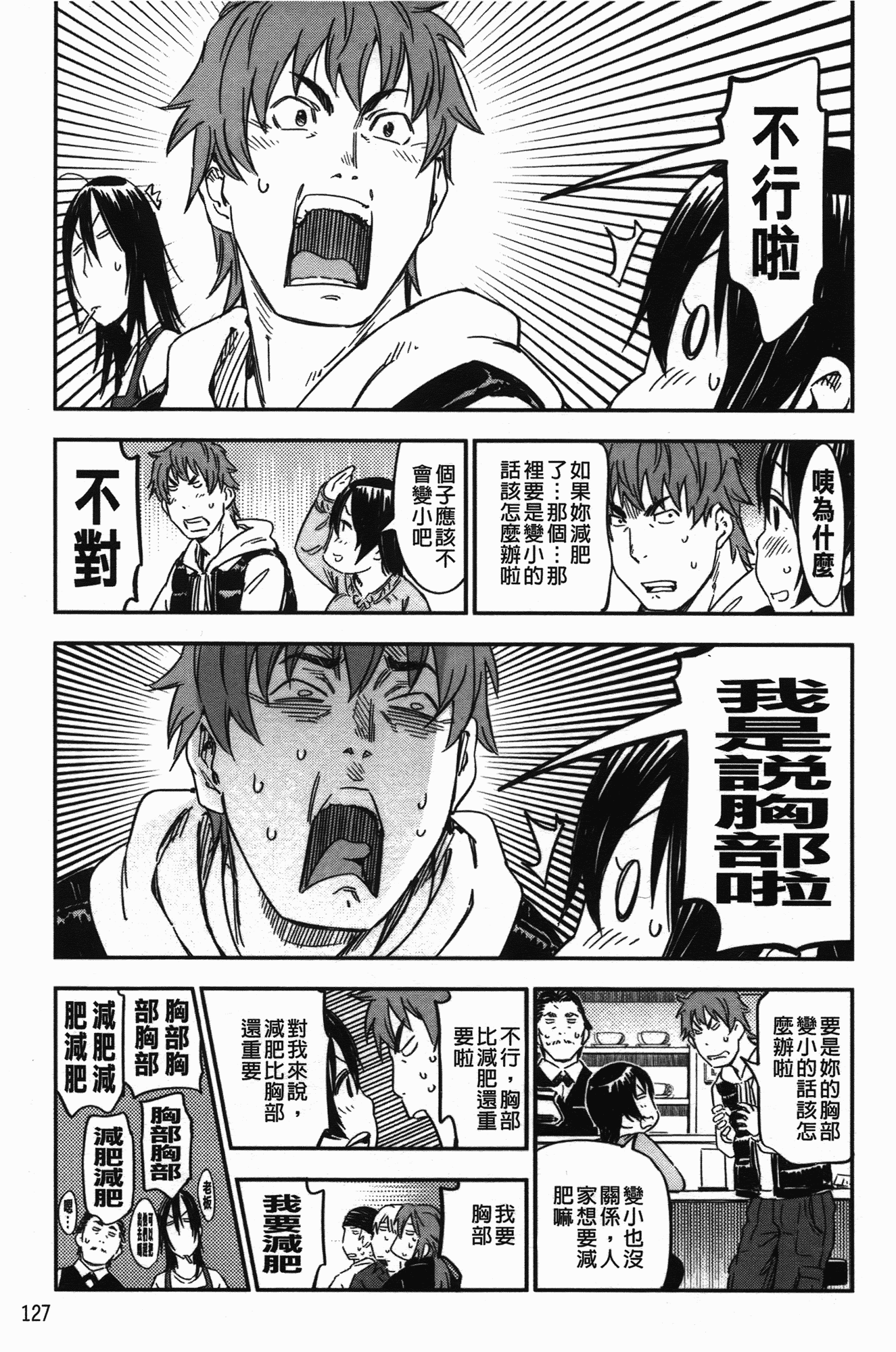 汉化版-[こんちき] おいでませにゃんにゃん_第4集