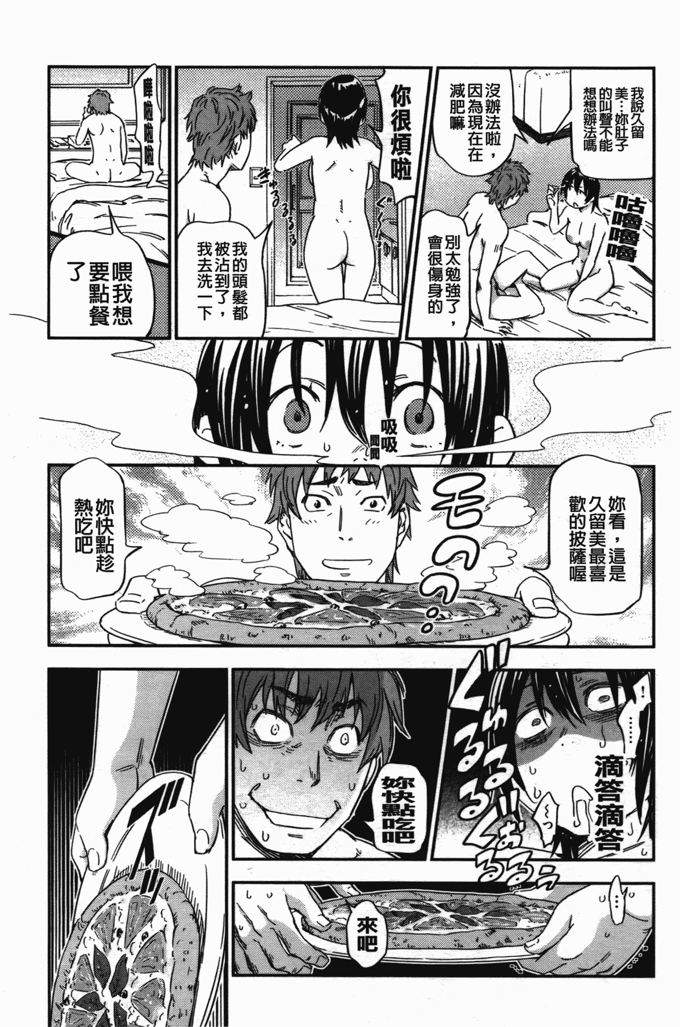 汉化版-[こんちき] おいでませにゃんにゃん_第4集