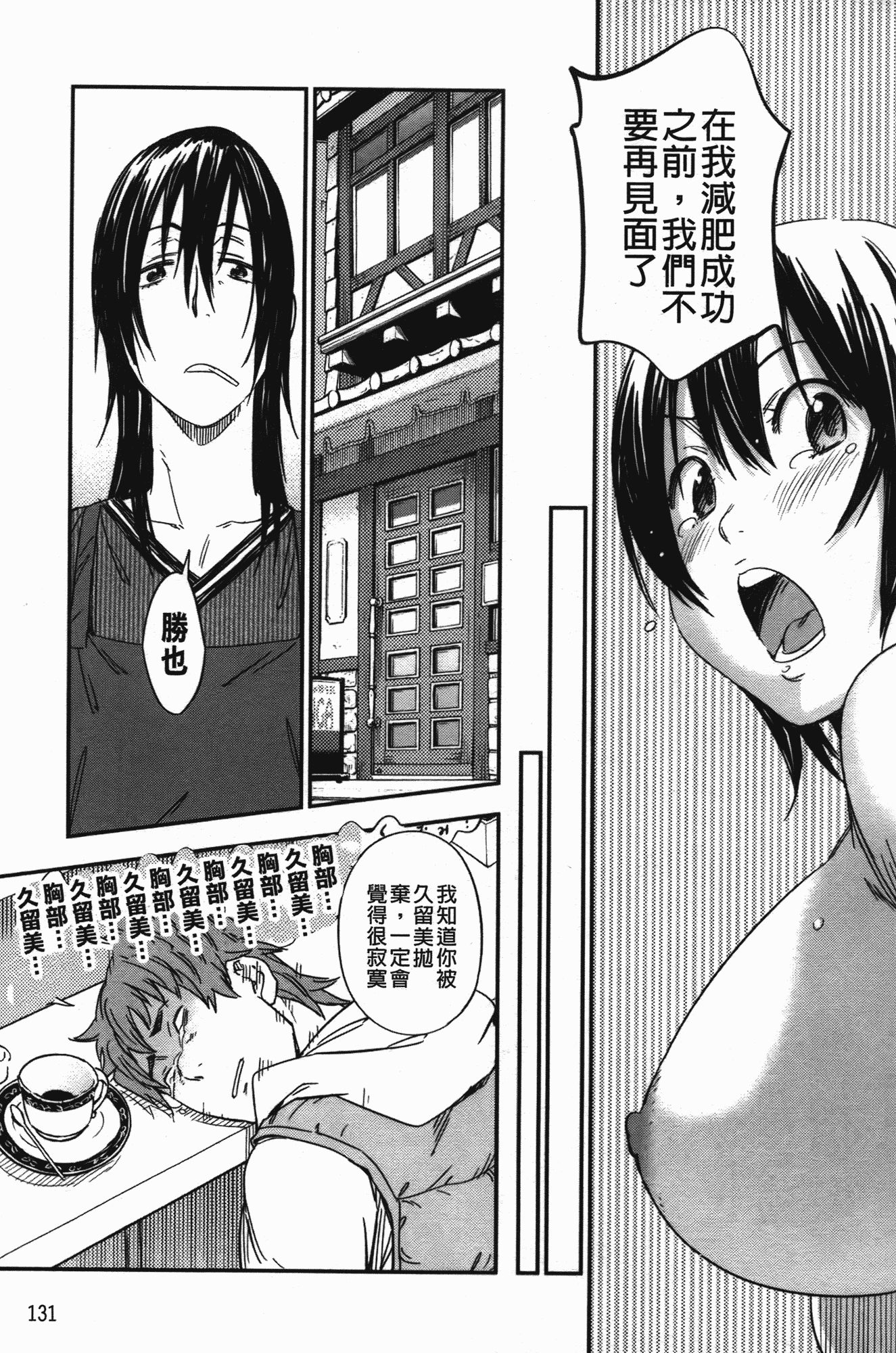 汉化版-[こんちき] おいでませにゃんにゃん_第4集