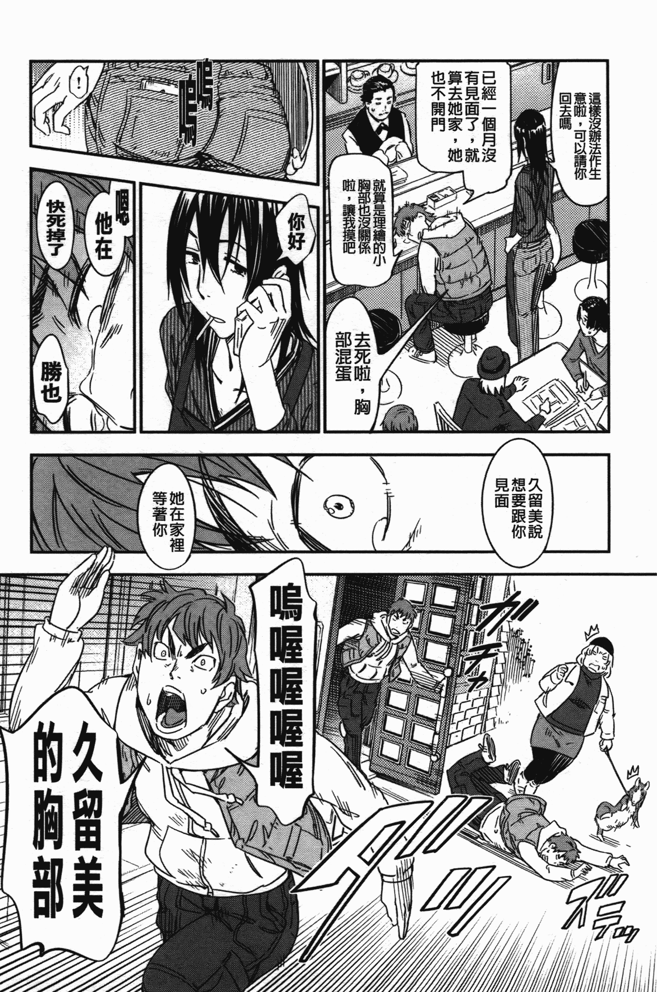 汉化版-[こんちき] おいでませにゃんにゃん_第4集