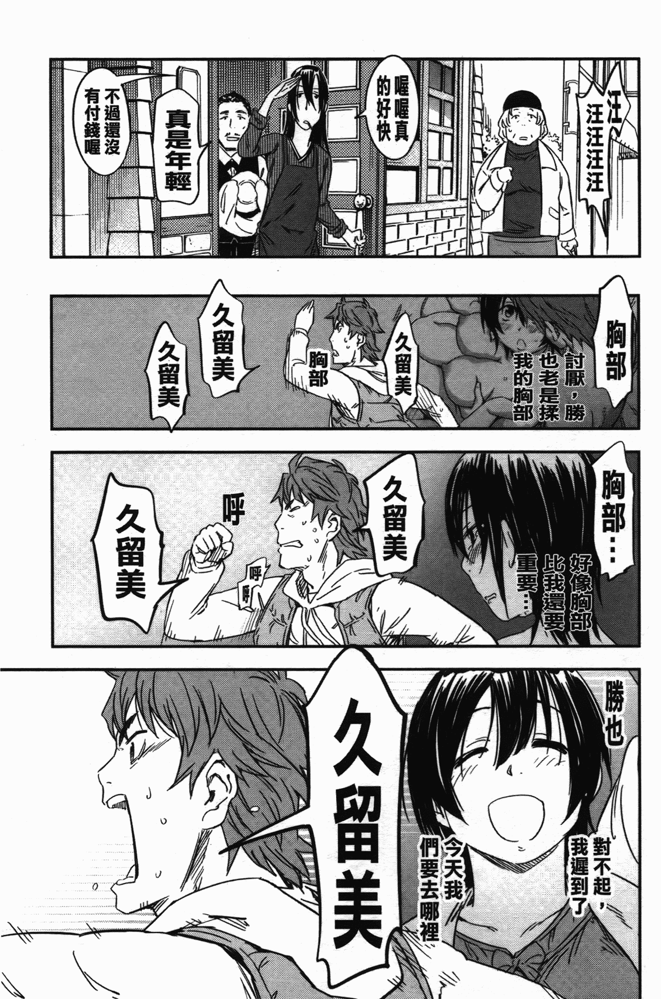 汉化版-[こんちき] おいでませにゃんにゃん_第4集