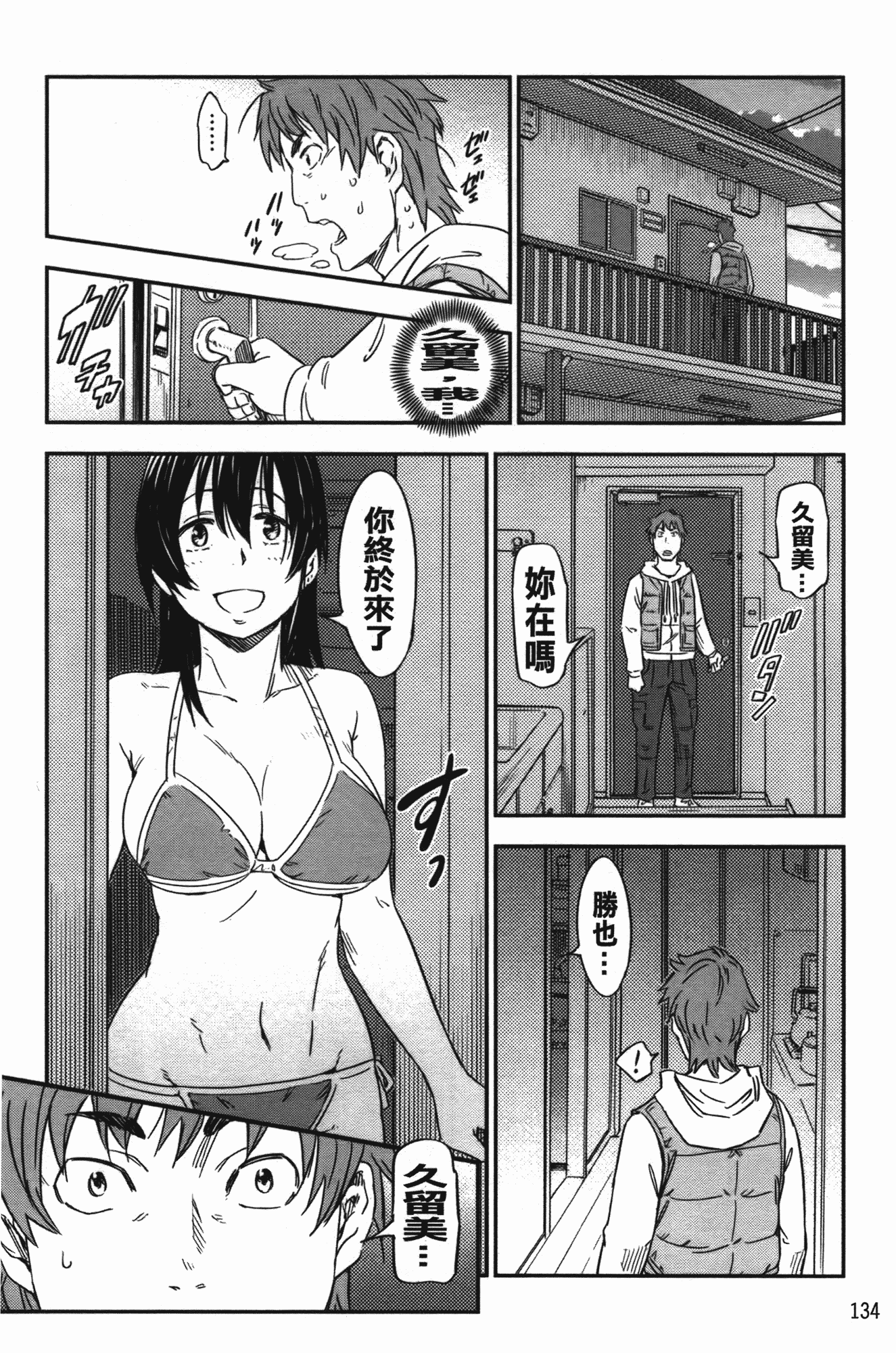 汉化版-[こんちき] おいでませにゃんにゃん_第4集