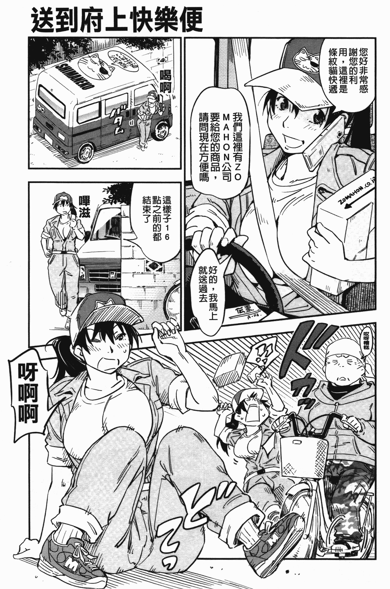 汉化版-[こんちき] おいでませにゃんにゃん_第4集