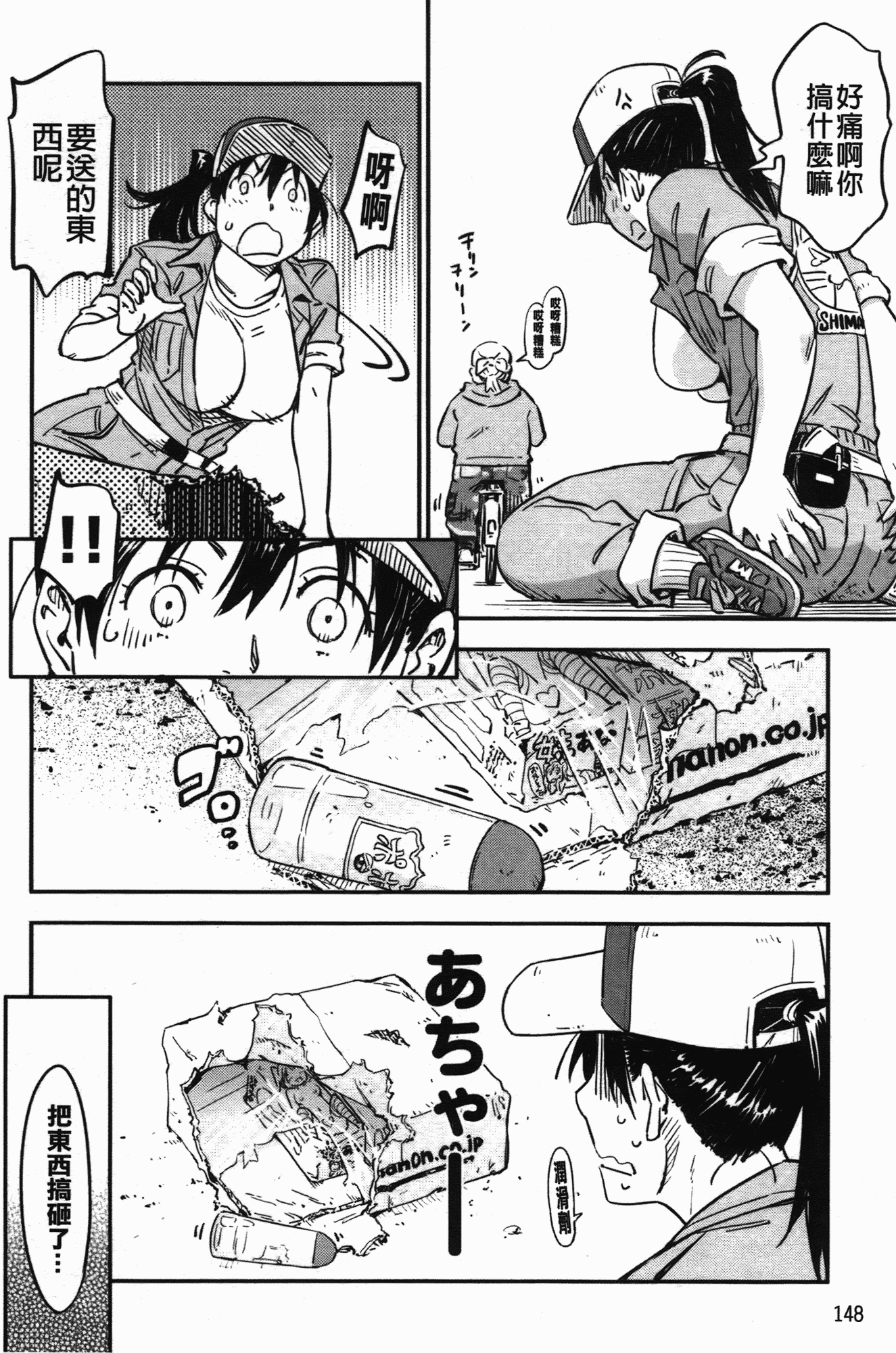 汉化版-[こんちき] おいでませにゃんにゃん_第4集