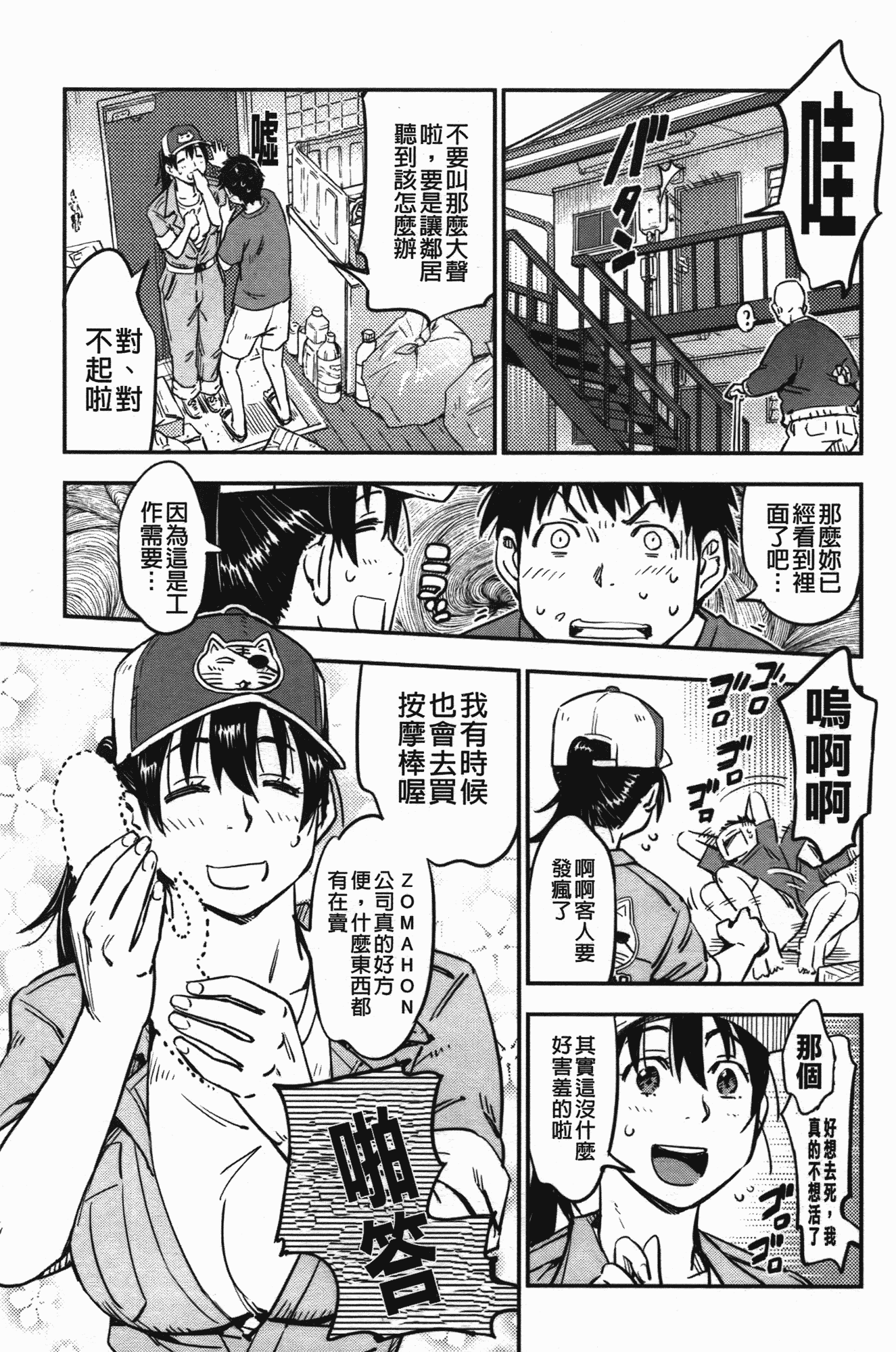 汉化版-[こんちき] おいでませにゃんにゃん_第4集
