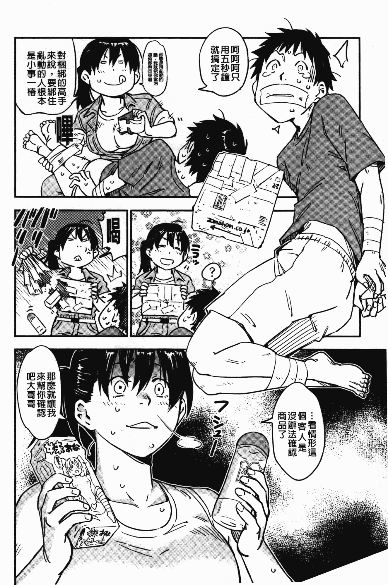 汉化版-[こんちき] おいでませにゃんにゃん_第4集