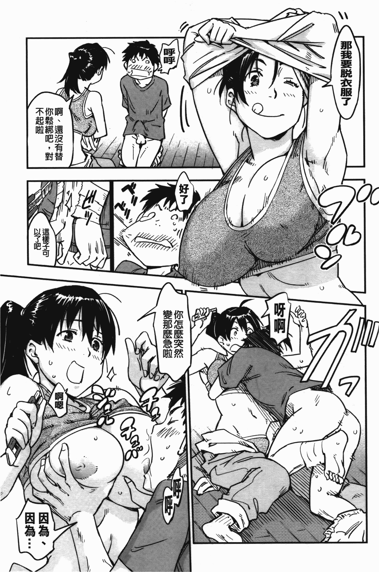 汉化版-[こんちき] おいでませにゃんにゃん_第5集
