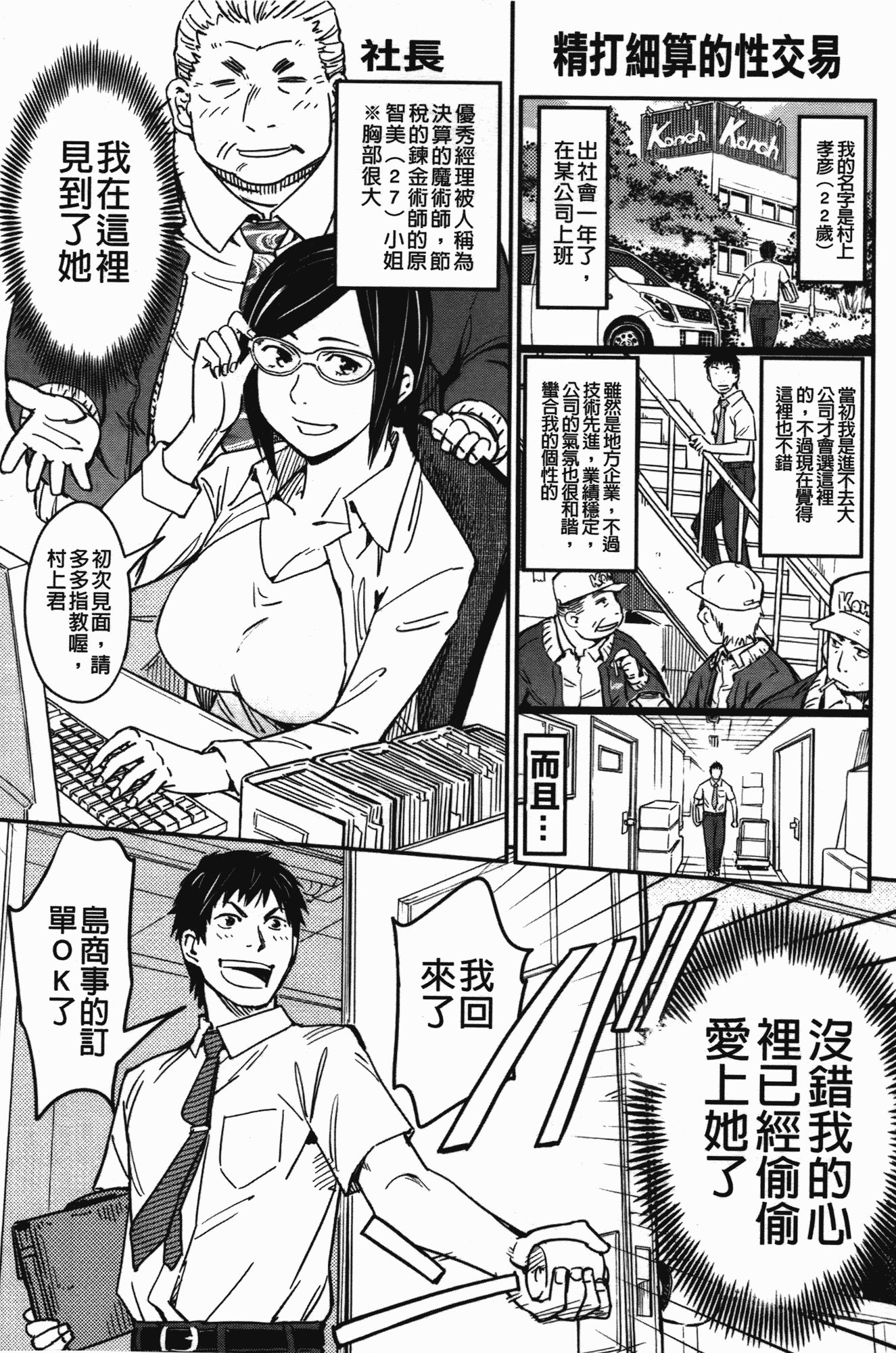 汉化版-[こんちき] おいでませにゃんにゃん_第5集