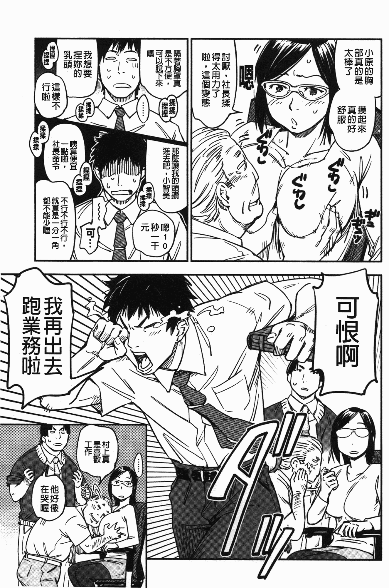 汉化版-[こんちき] おいでませにゃんにゃん_第5集