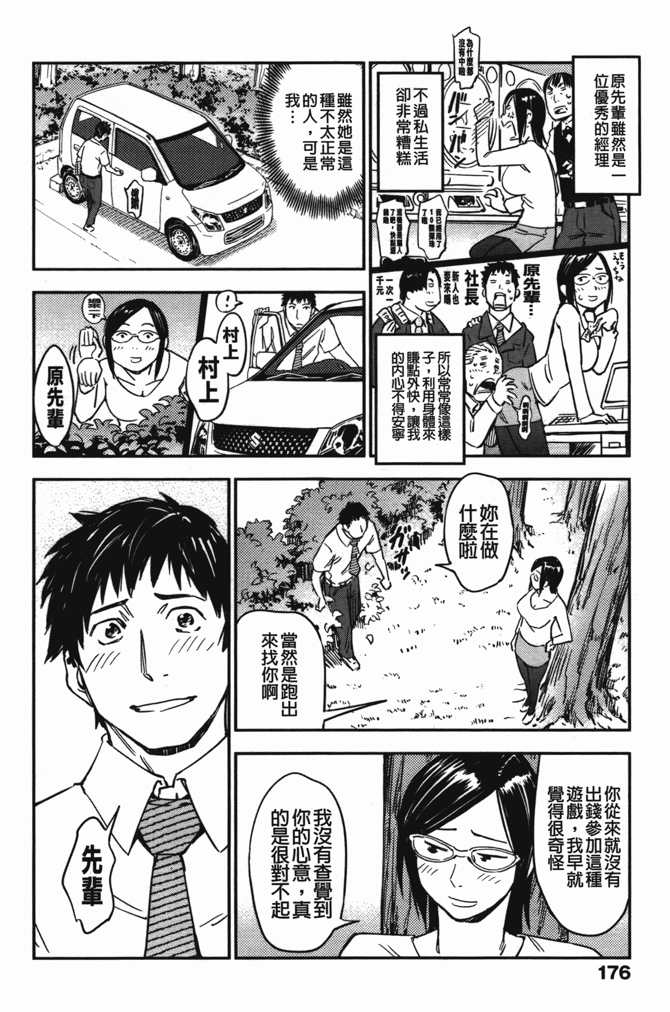 汉化版-[こんちき] おいでませにゃんにゃん_第5集