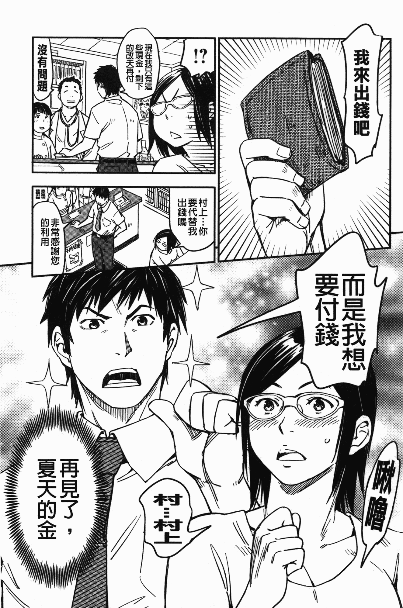 汉化版-[こんちき] おいでませにゃんにゃん_第5集