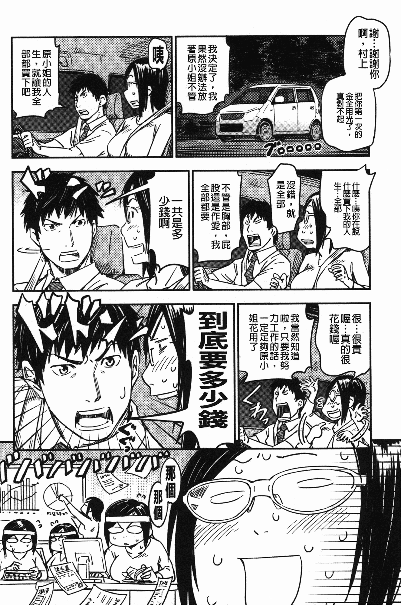 汉化版-[こんちき] おいでませにゃんにゃん_第5集