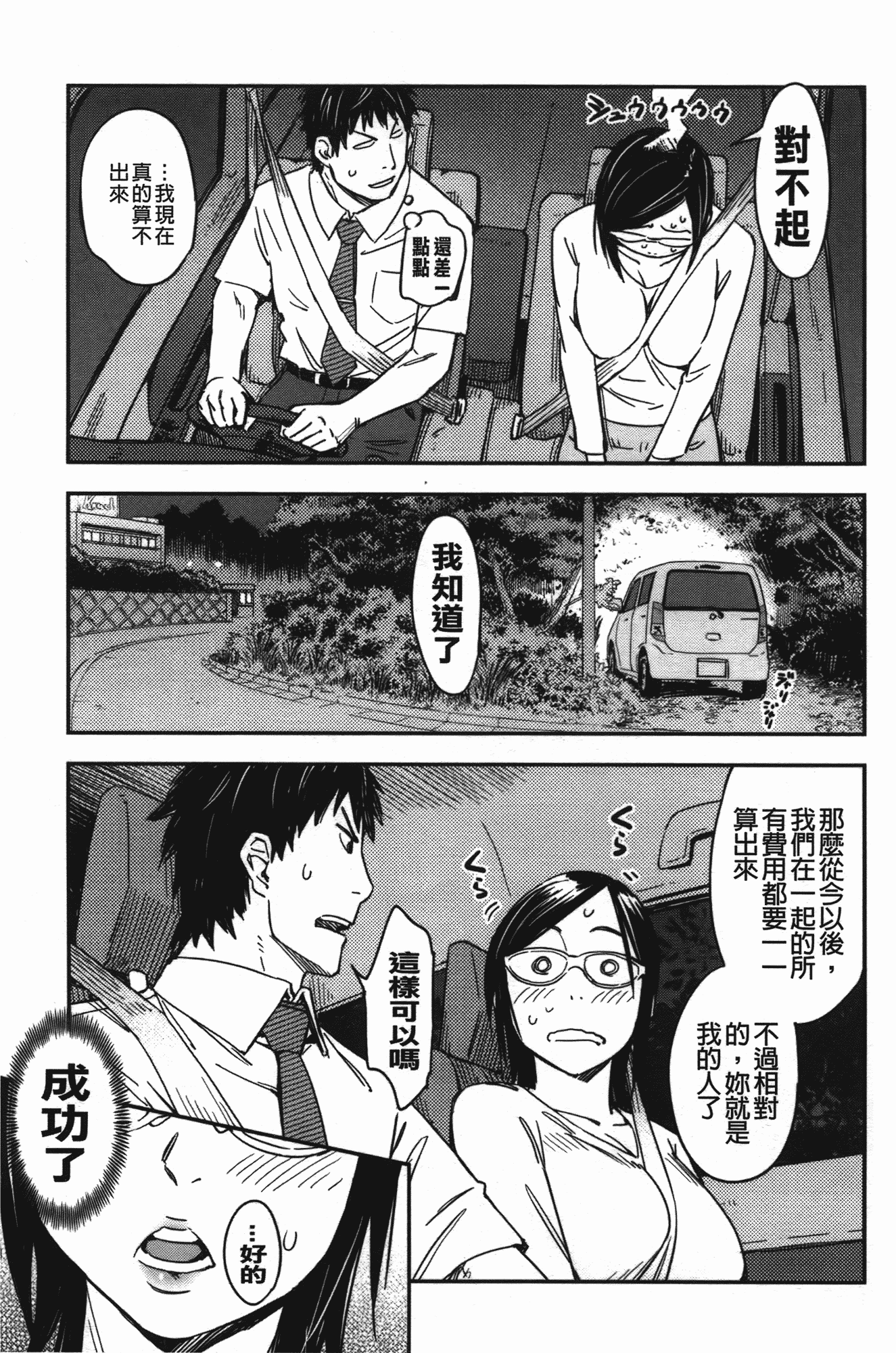 汉化版-[こんちき] おいでませにゃんにゃん_第5集