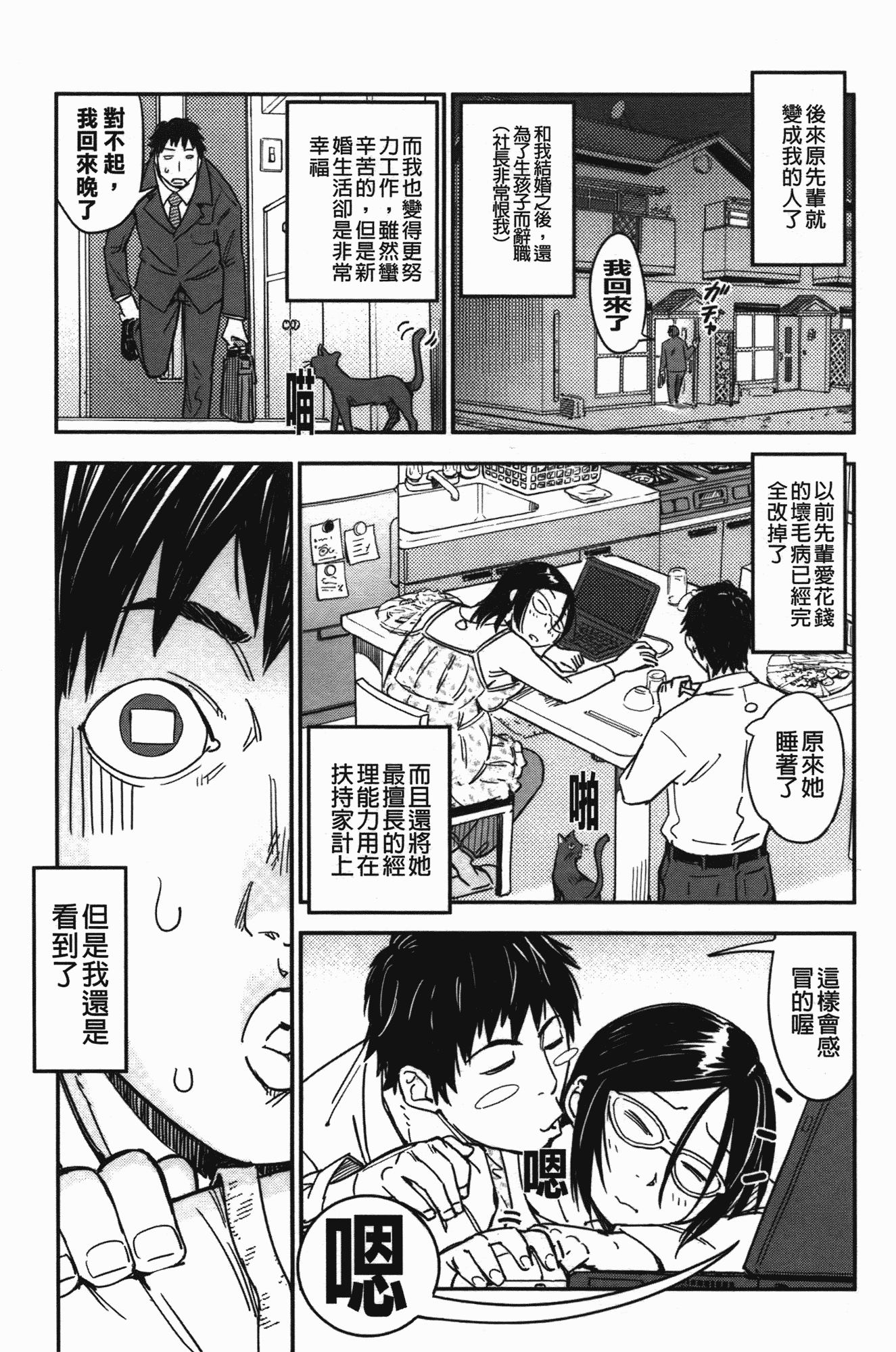 汉化版-[こんちき] おいでませにゃんにゃん_第5集