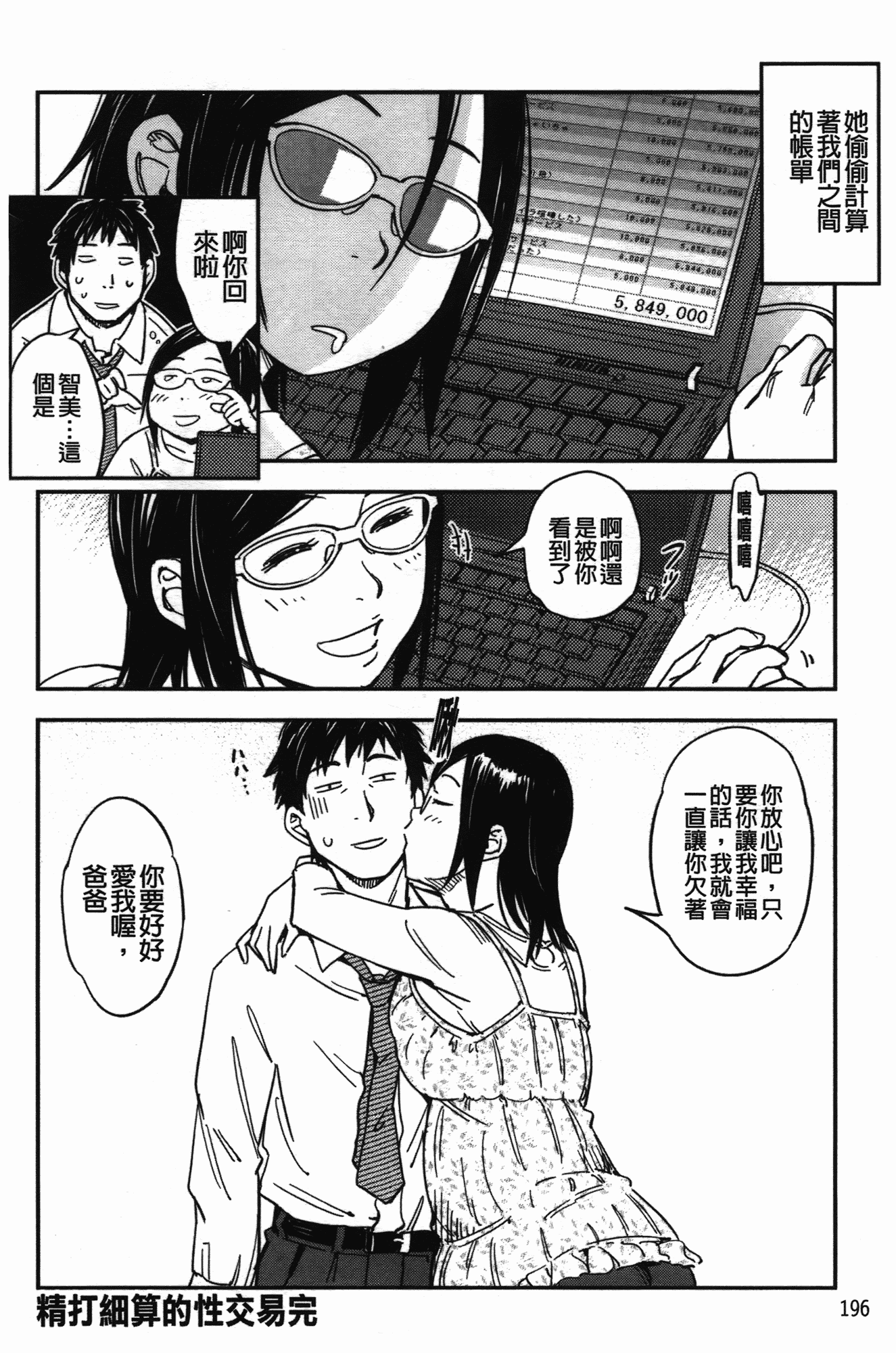 汉化版-[こんちき] おいでませにゃんにゃん_第5集